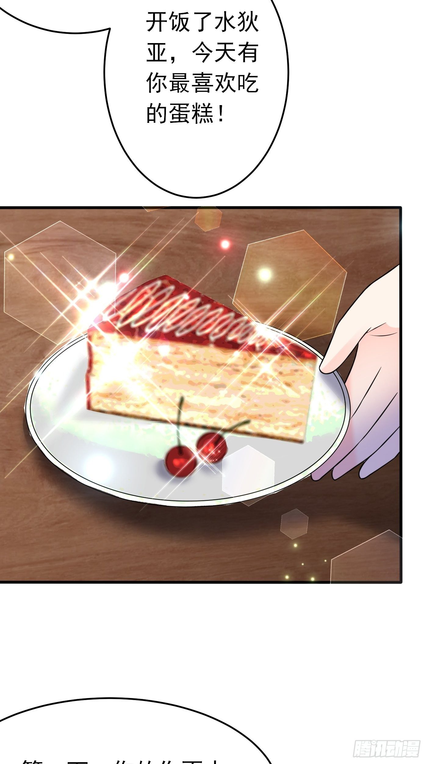 第十四话 穿越炮灰VS土著女配(1/2)-第15话