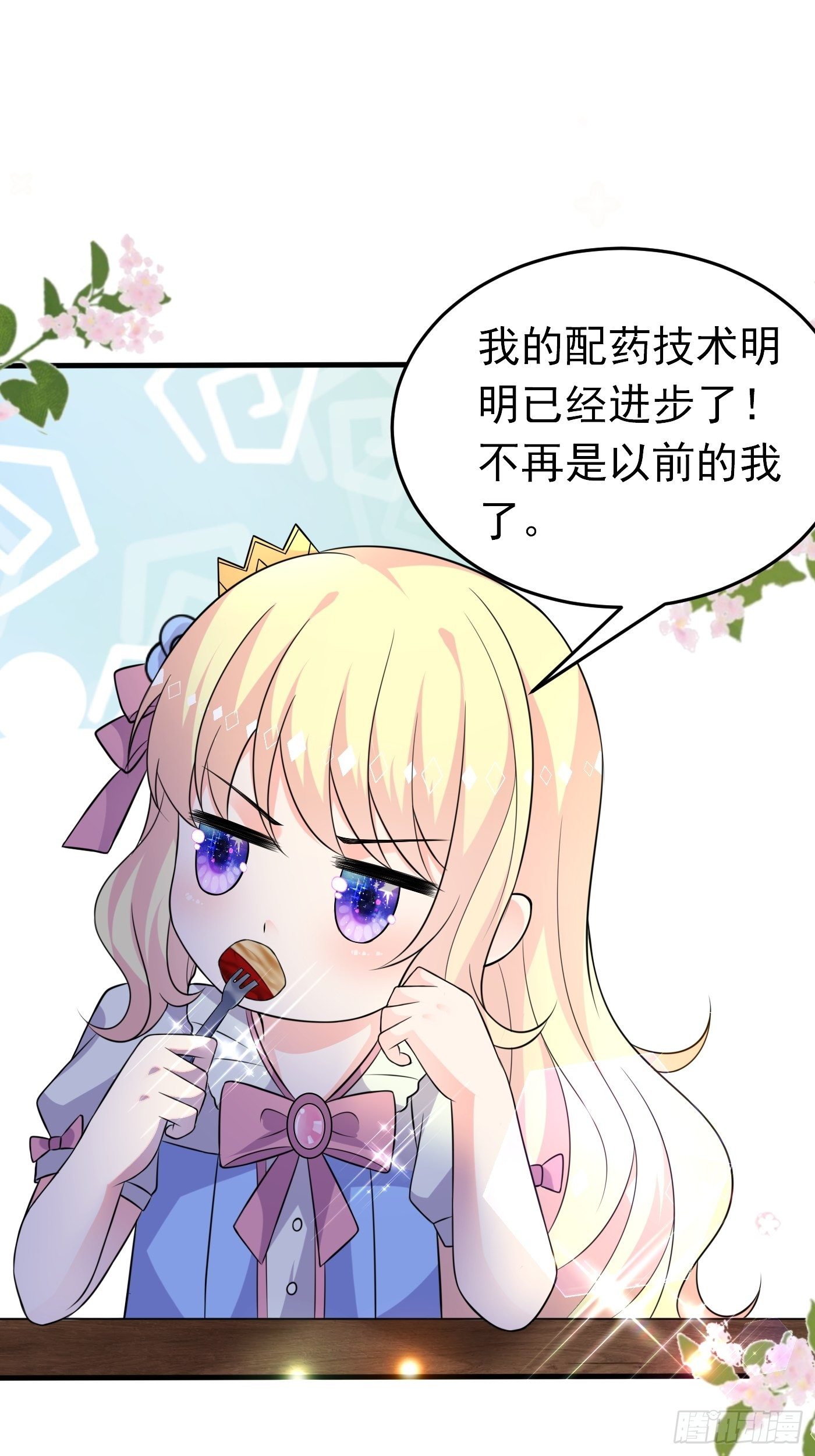 第十四话 穿越炮灰VS土著女配(1/2)-第15话