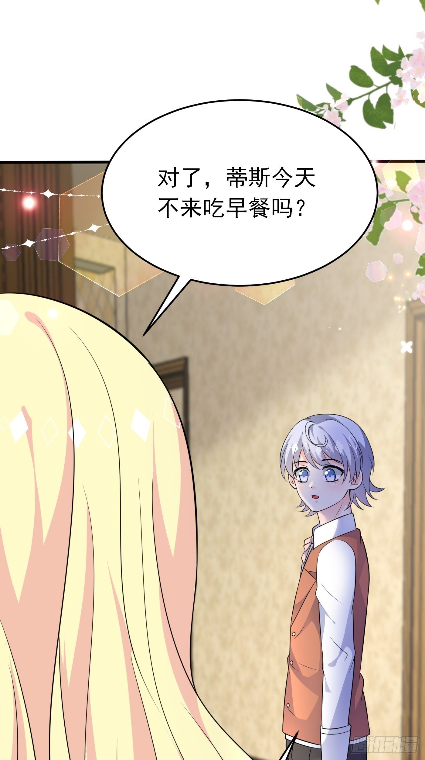 第十四话 穿越炮灰VS土著女配(1/2)-第15话