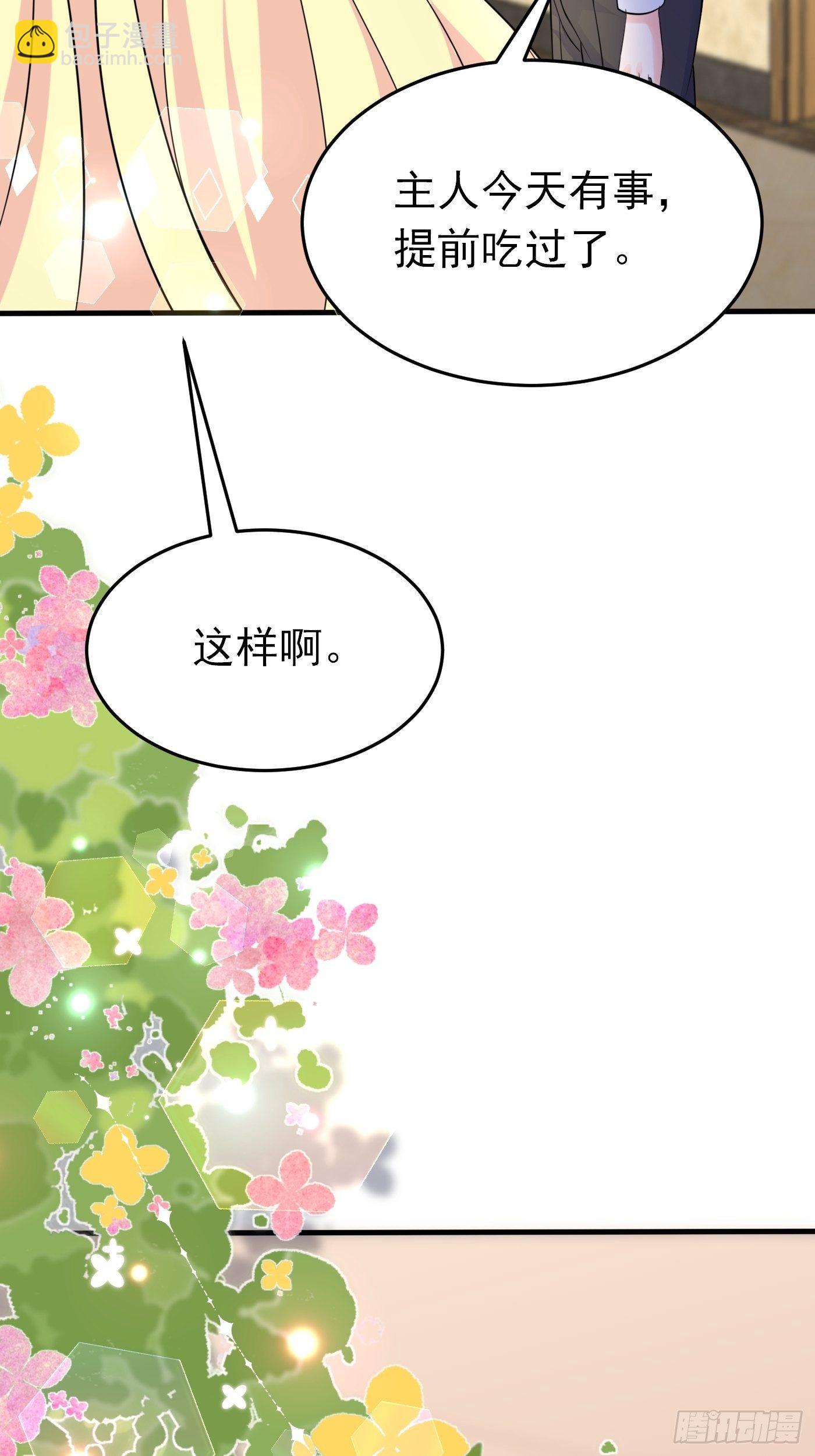 第十四话 穿越炮灰VS土著女配(1/2)-第15话