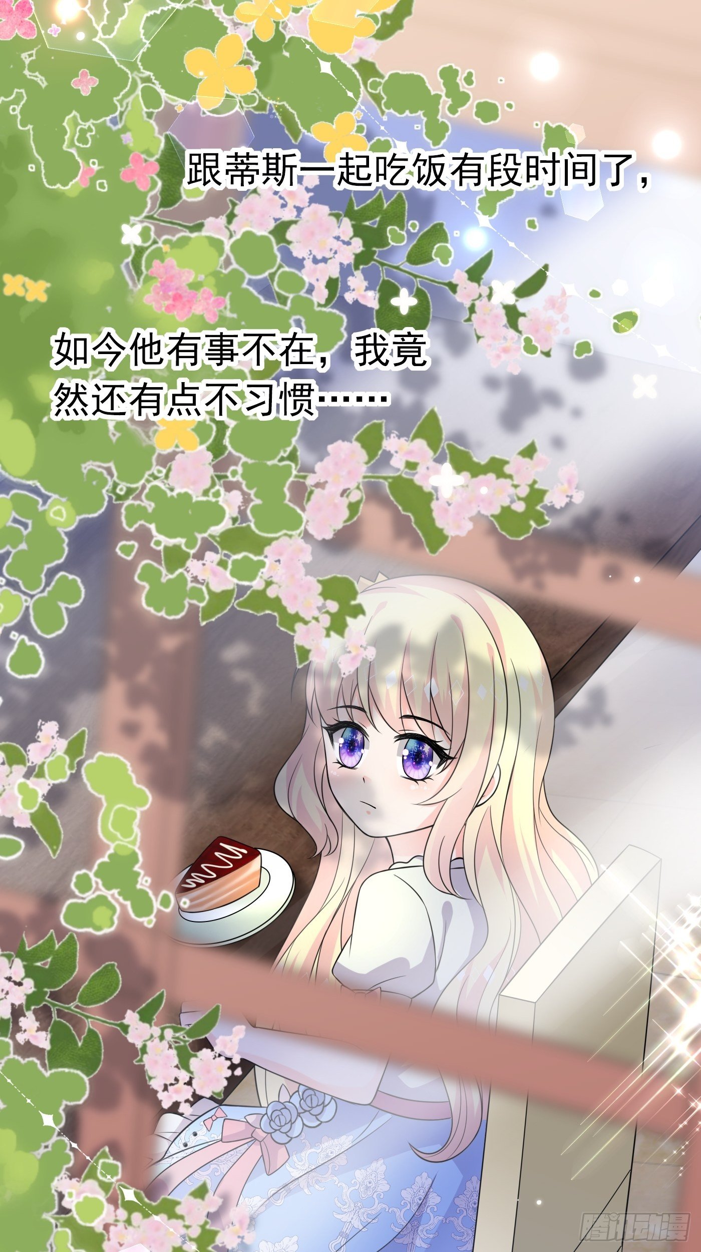 第十四话 穿越炮灰VS土著女配(1/2)-第15话