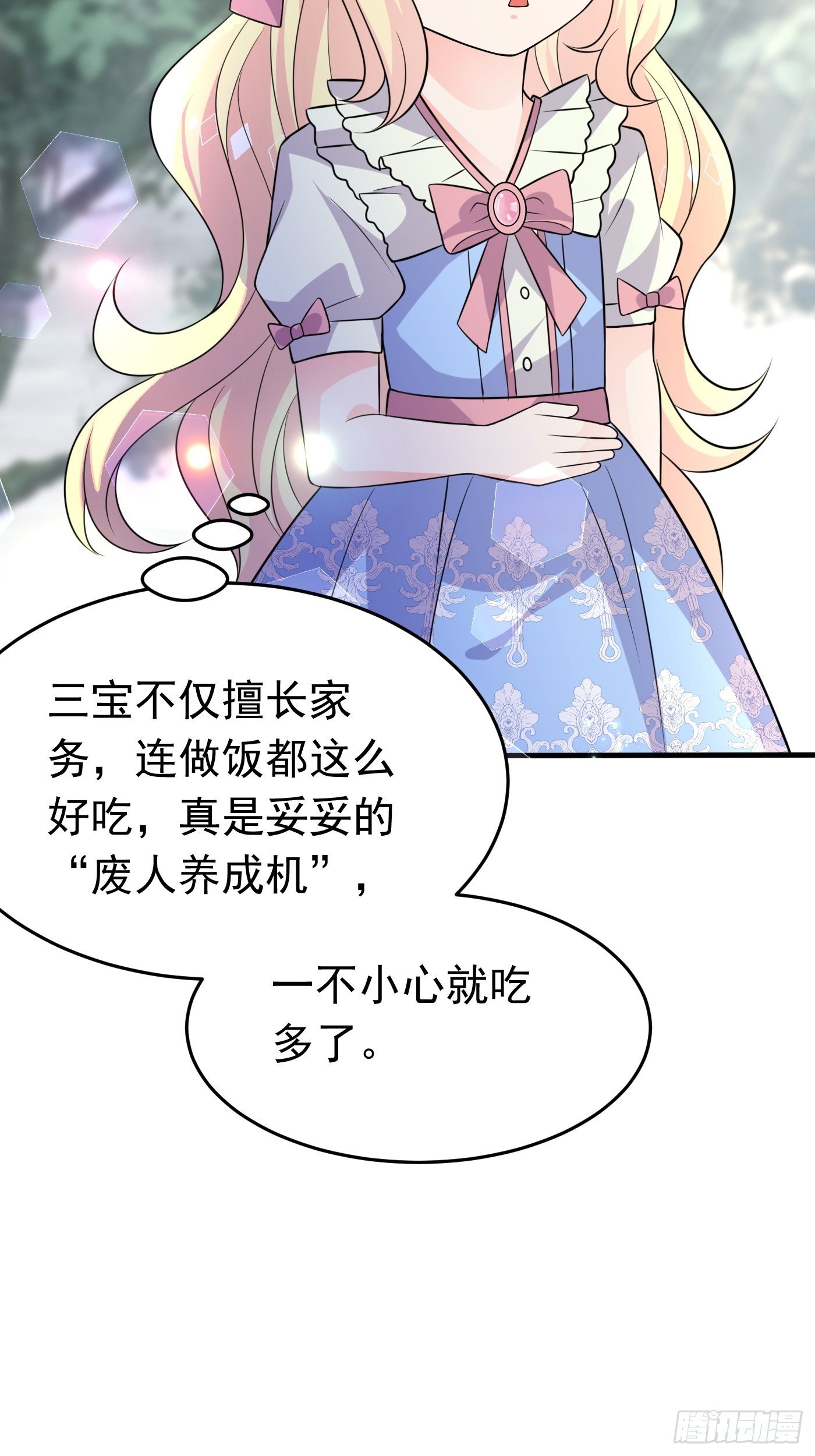 第十四话 穿越炮灰VS土著女配(1/2)-第15话