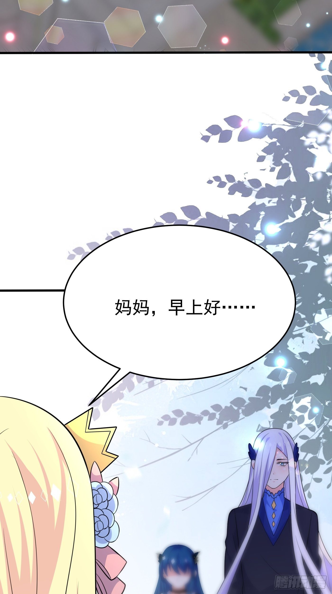 第十四话 穿越炮灰VS土著女配(1/2)-第15话