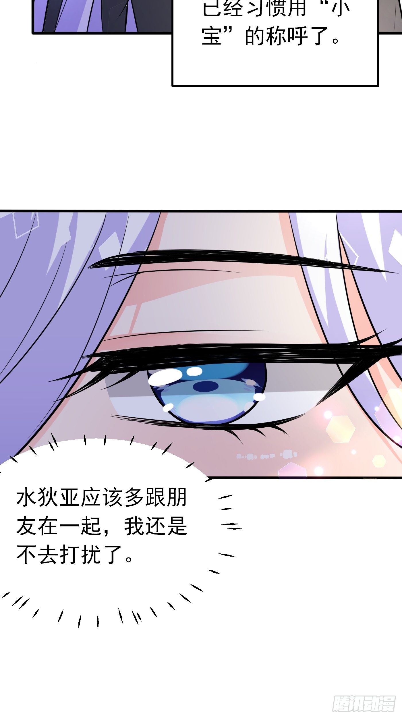 第十六话 恶毒女配出手了(1/2)-第17话