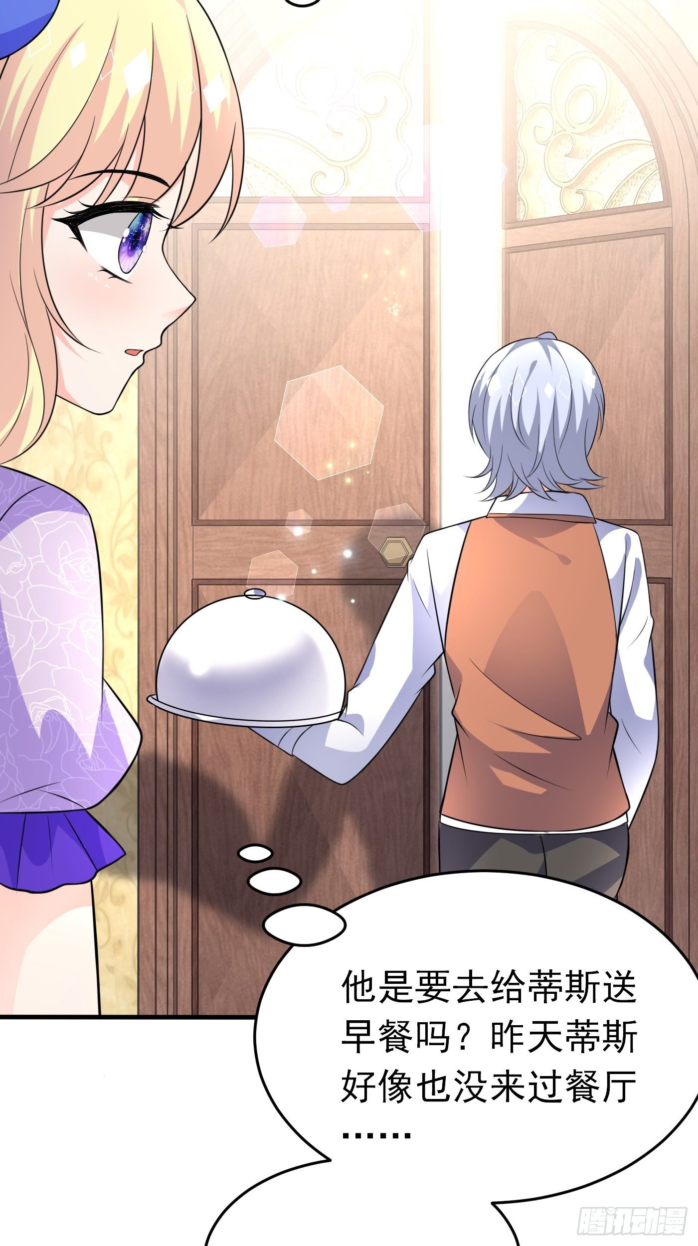 第十六话 恶毒女配出手了(1/2)-第17话