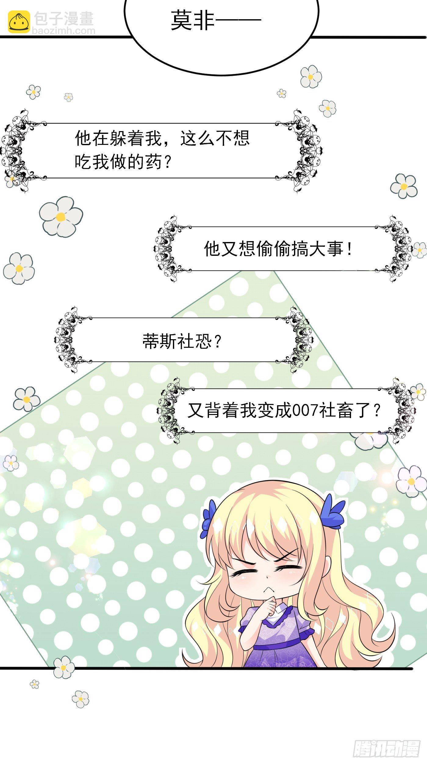 第十六话 恶毒女配出手了(1/2)-第17话