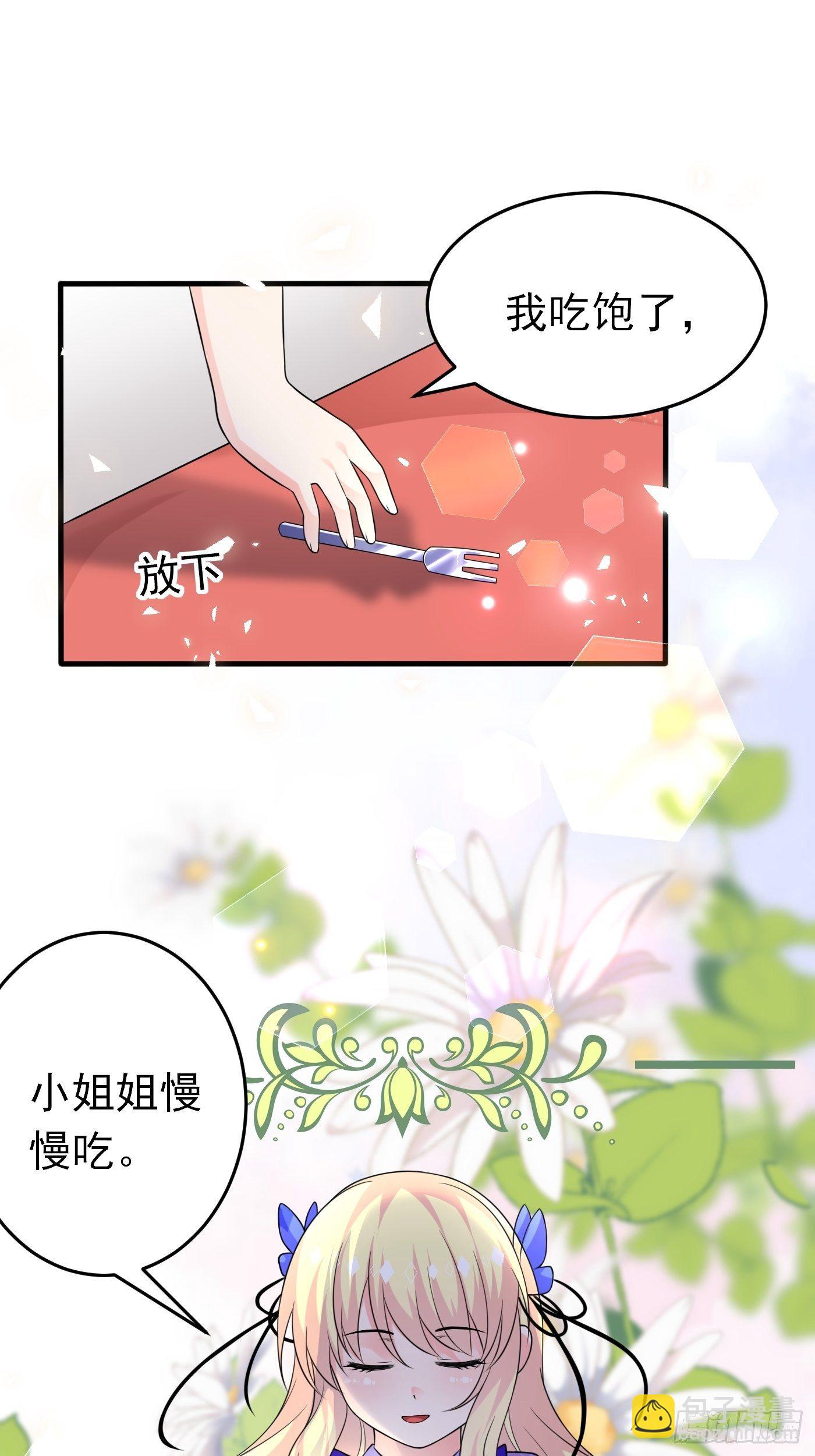 第十六话 恶毒女配出手了(1/2)-第17话