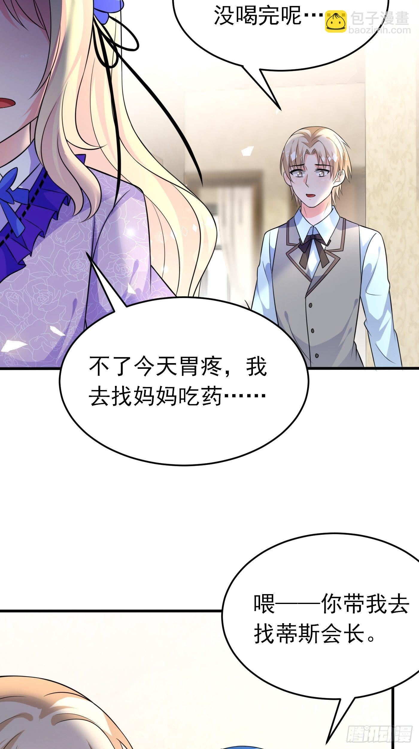 第十六话 恶毒女配出手了(1/2)-第17话