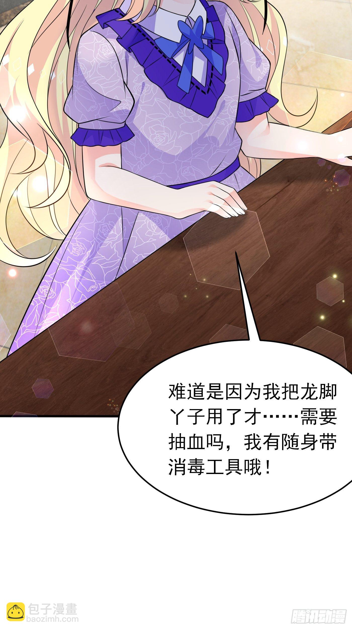 第十六话 恶毒女配出手了(1/2)-第17话