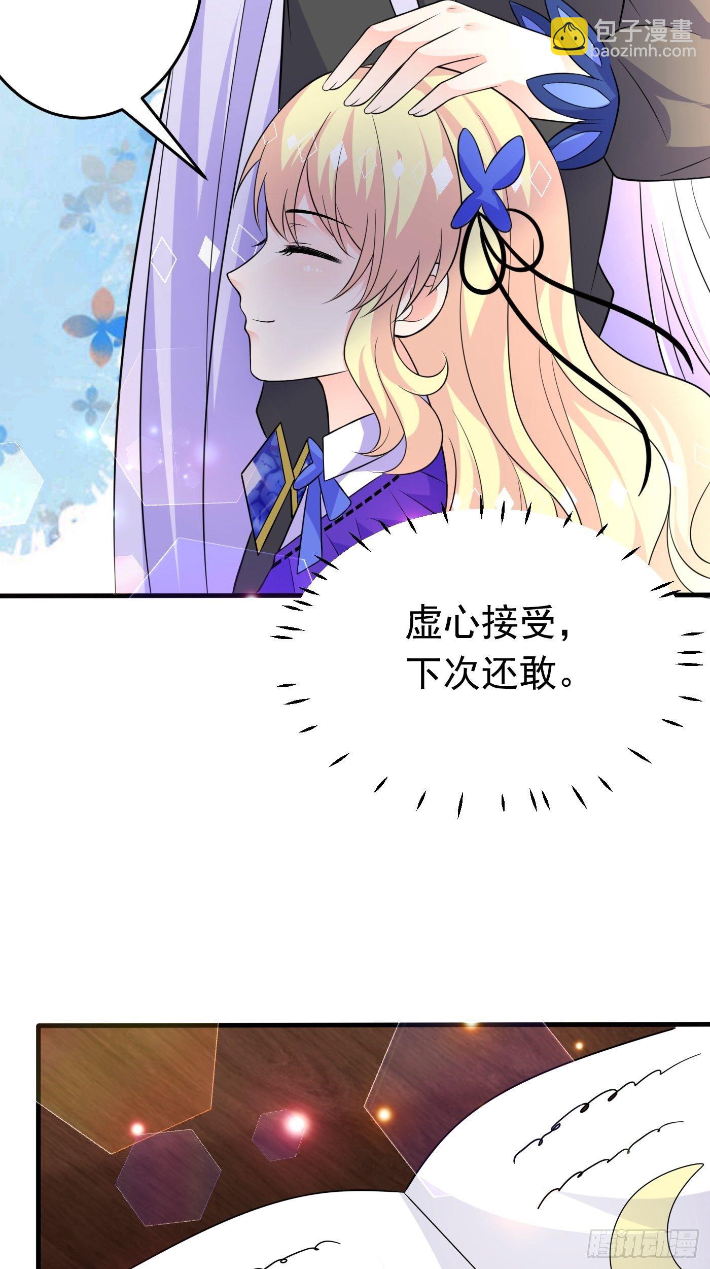 第十六话 恶毒女配出手了(1/2)-第17话