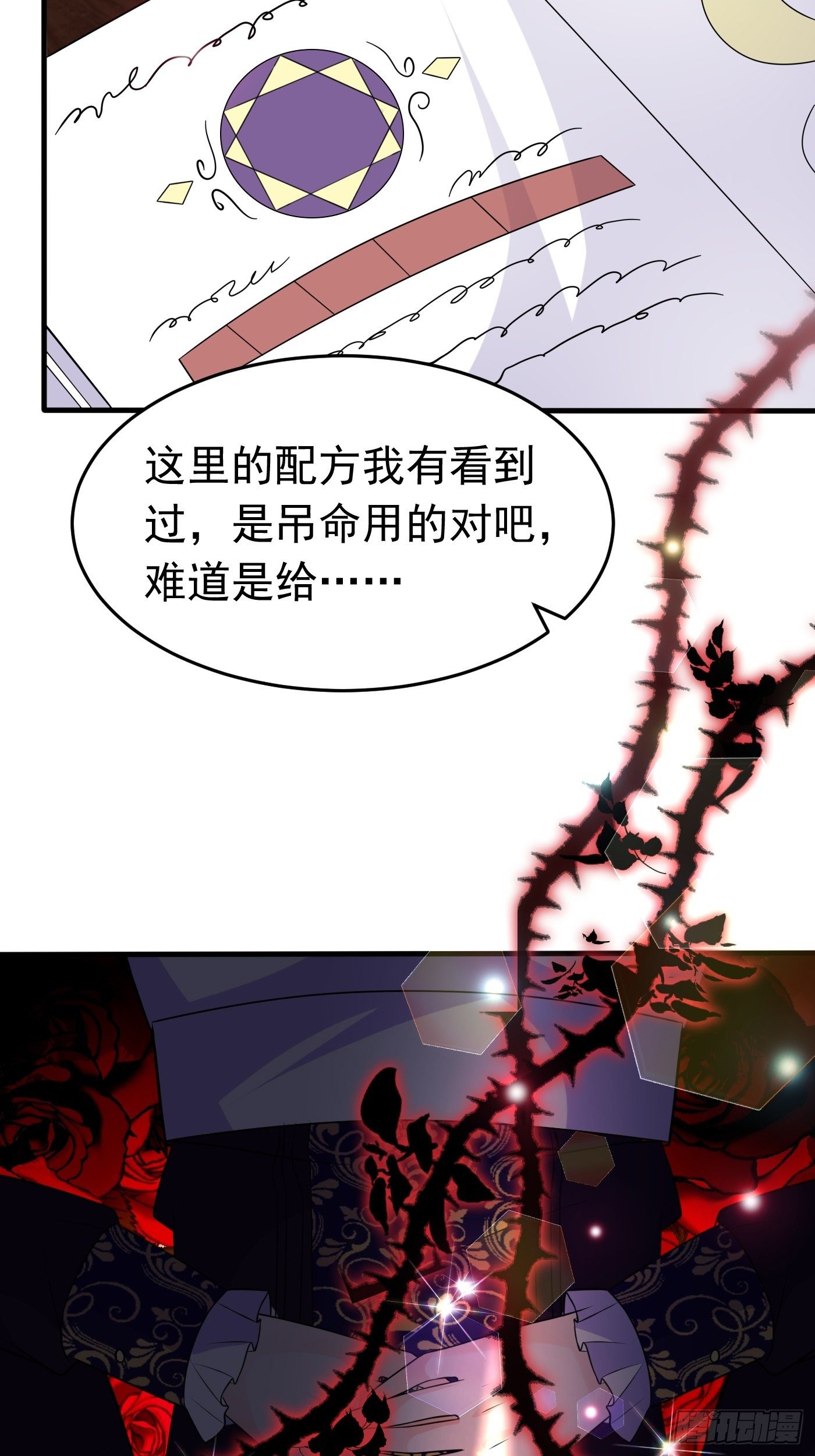 第十六话 恶毒女配出手了(1/2)-第17话