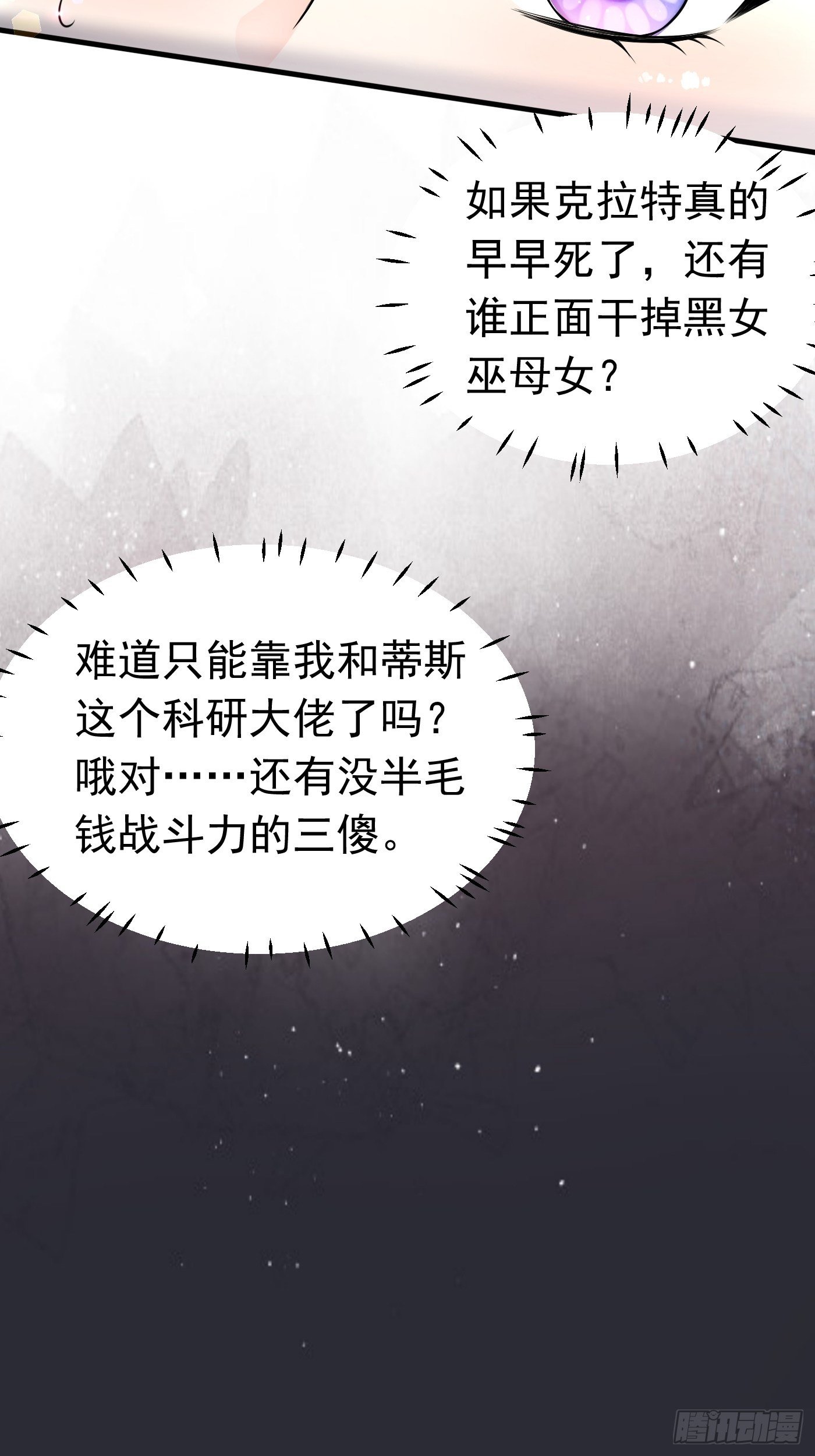 第十六话 恶毒女配出手了(1/2)-第17话