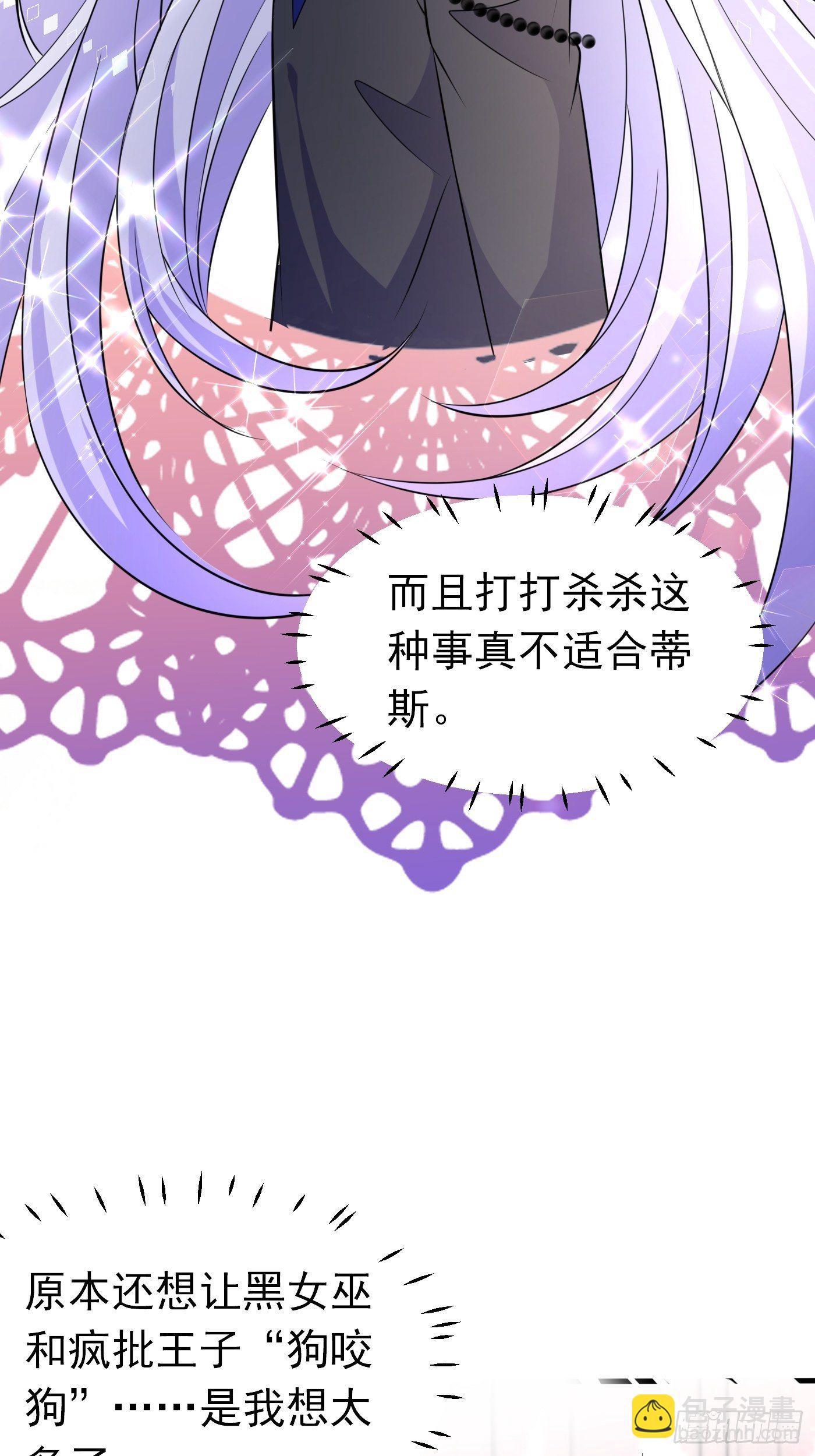 第十六话 恶毒女配出手了(1/2)-第17话