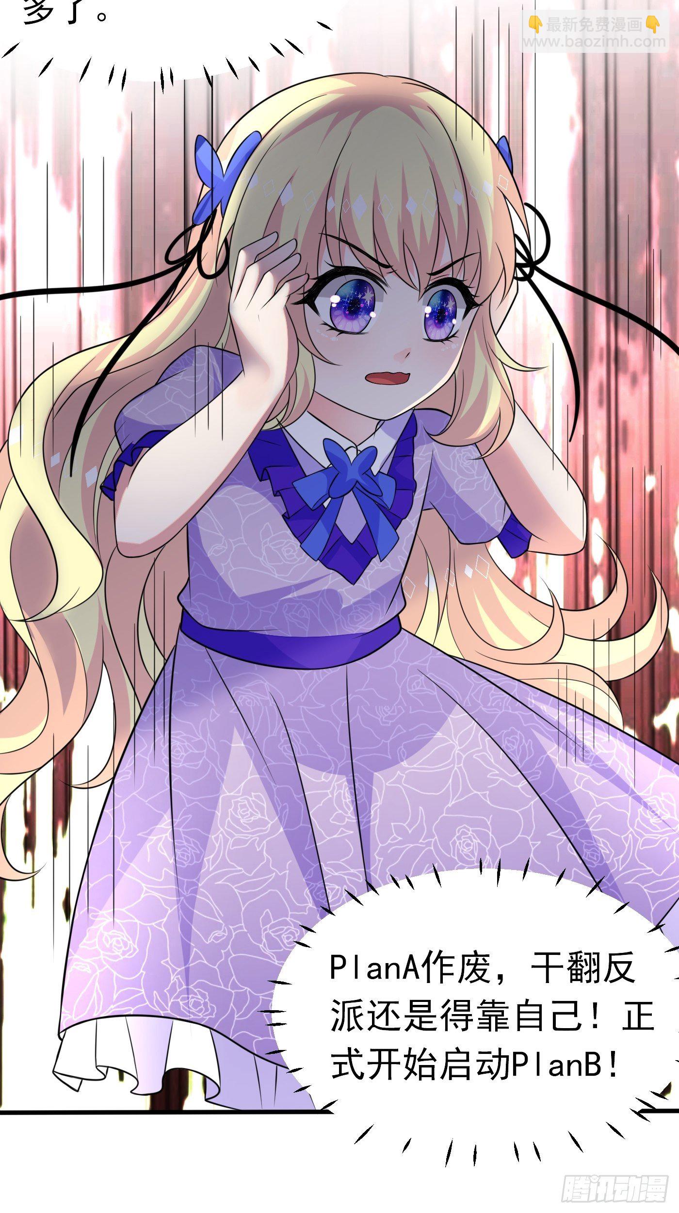 第十六话 恶毒女配出手了(1/2)-第17话