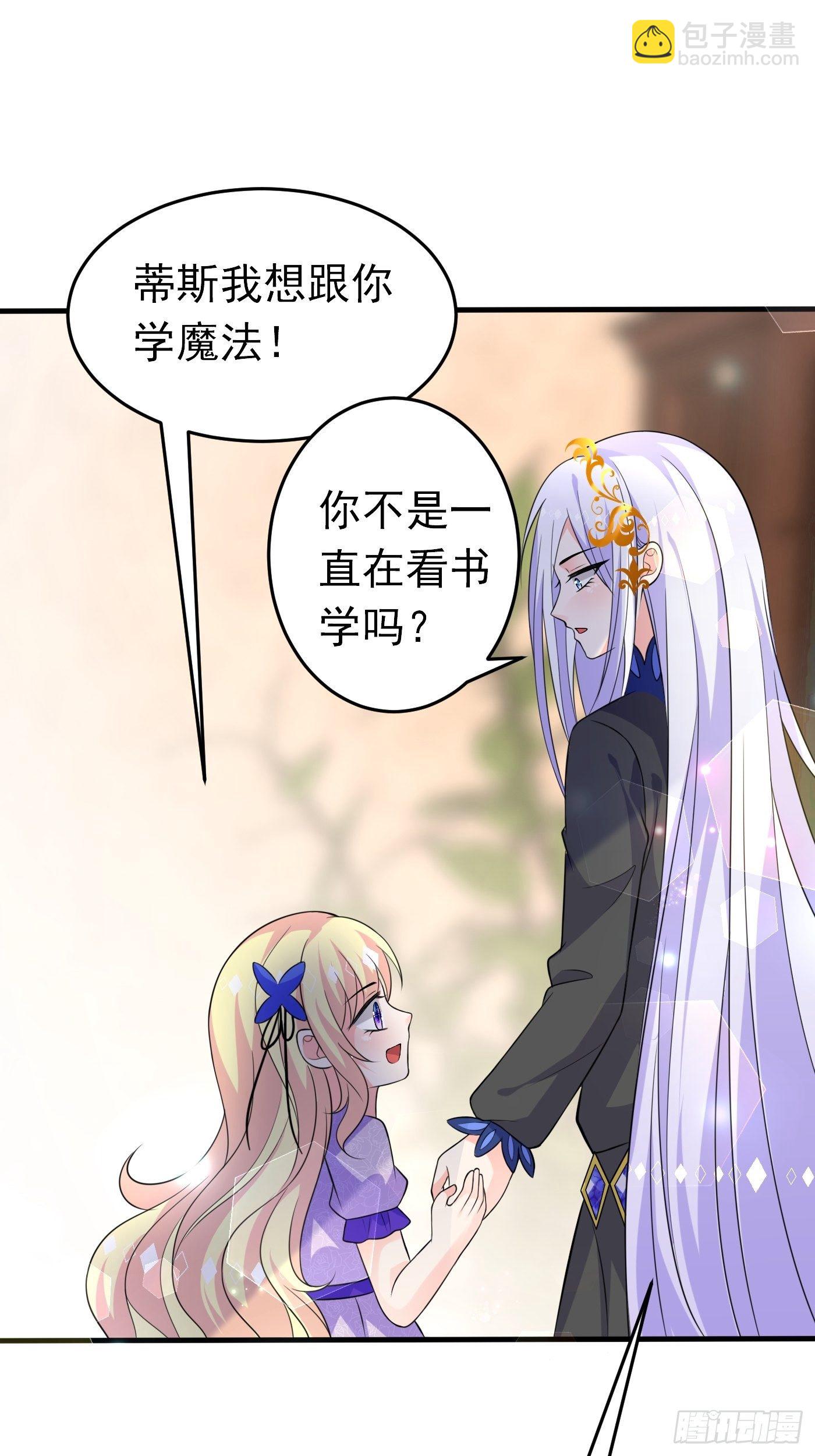 第十六话 恶毒女配出手了(1/2)-第17话