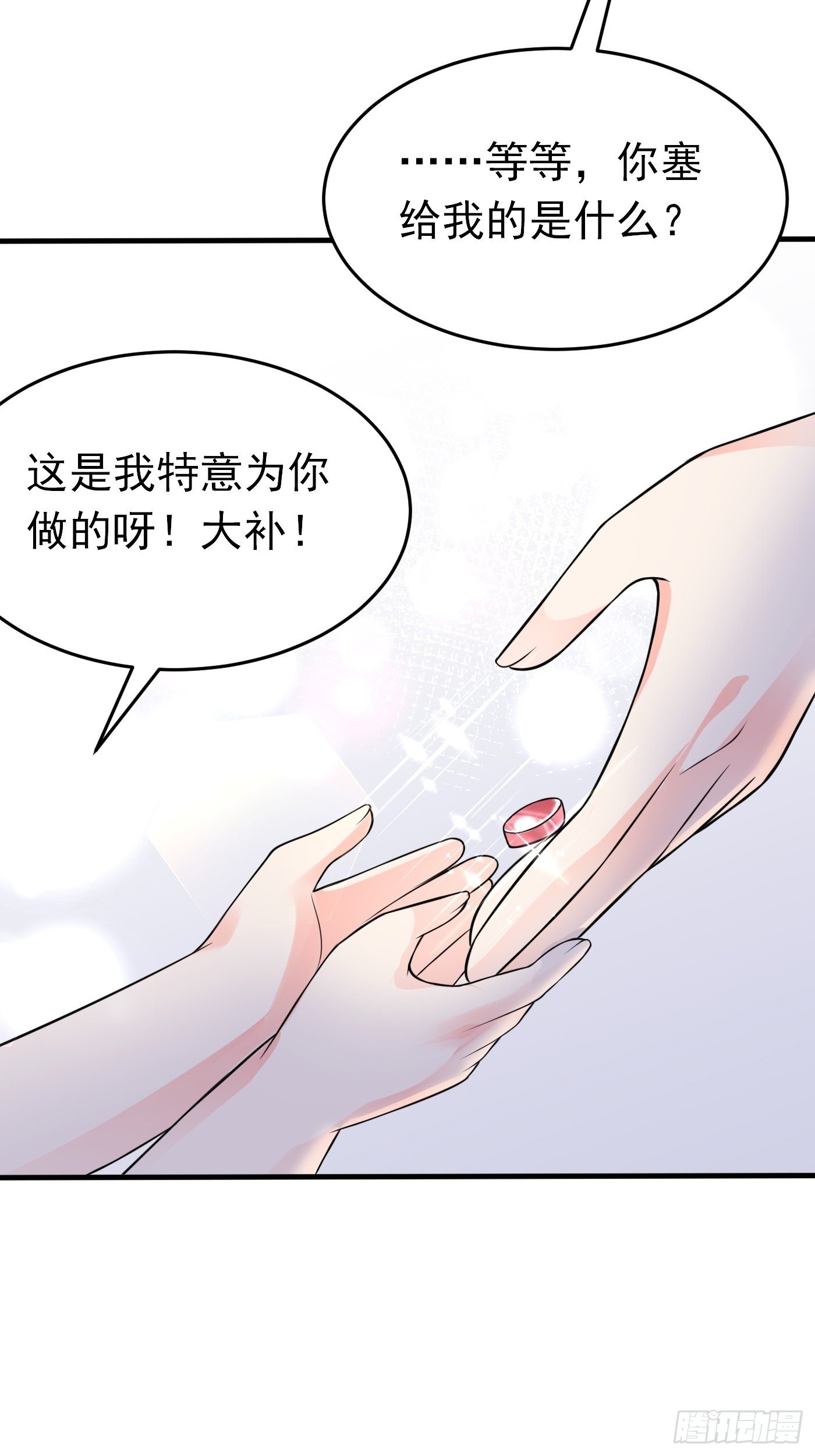 第十六话 恶毒女配出手了(1/2)-第17话