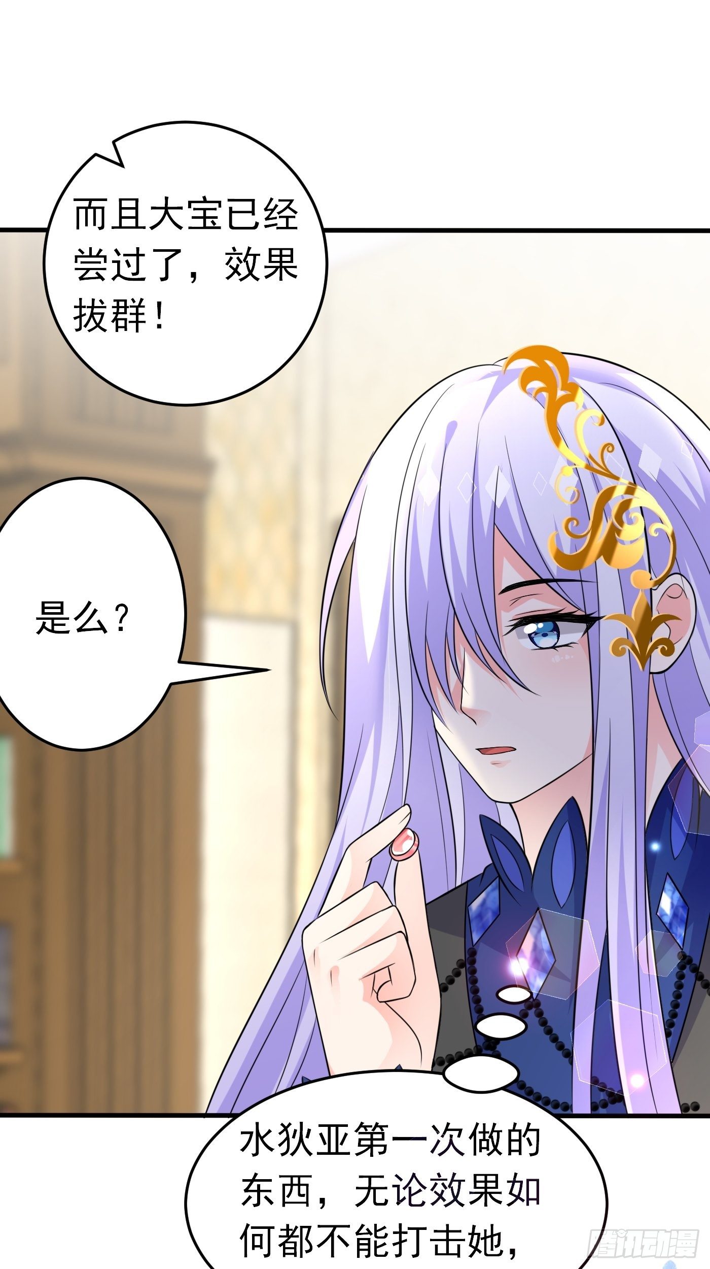 第十六话 恶毒女配出手了(1/2)-第17话