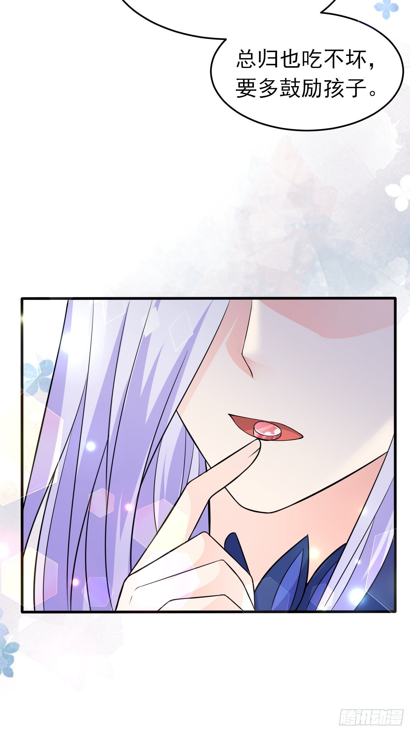 第十六话 恶毒女配出手了(1/2)-第17话