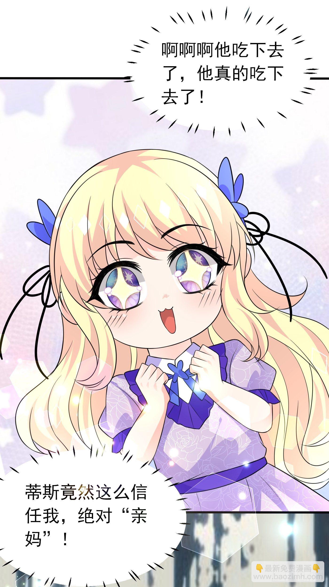 第十六话 恶毒女配出手了(1/2)-第17话