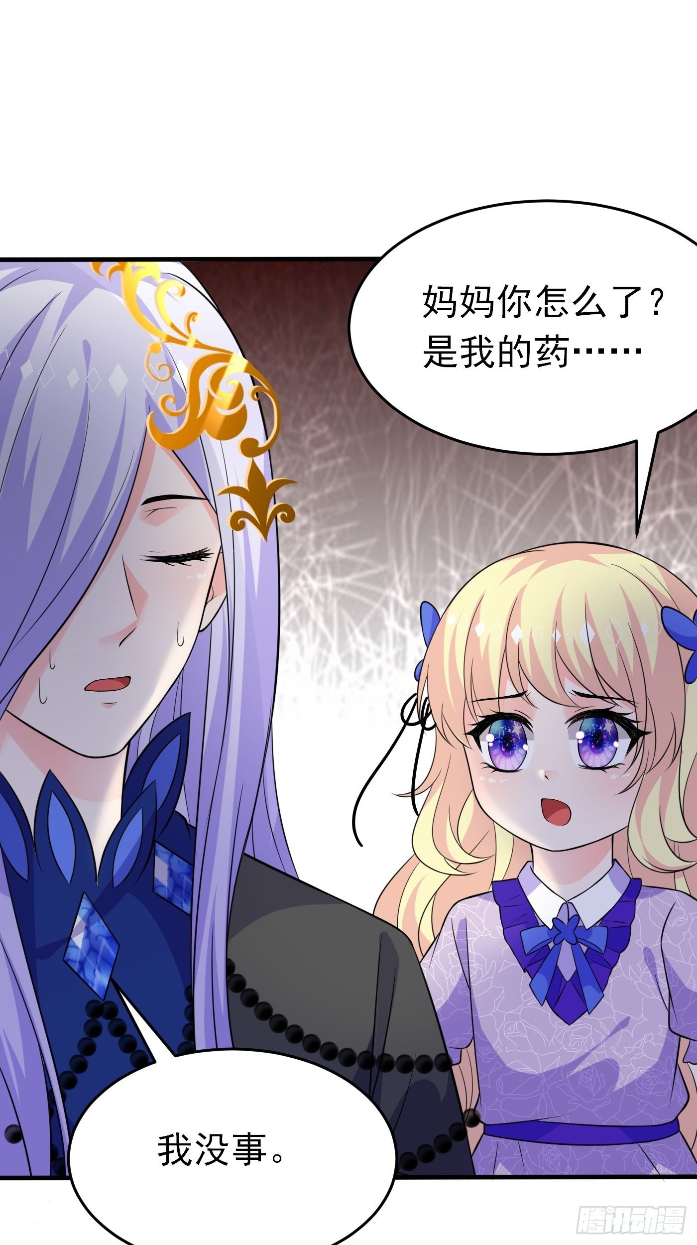 第十六话 恶毒女配出手了(1/2)-第17话