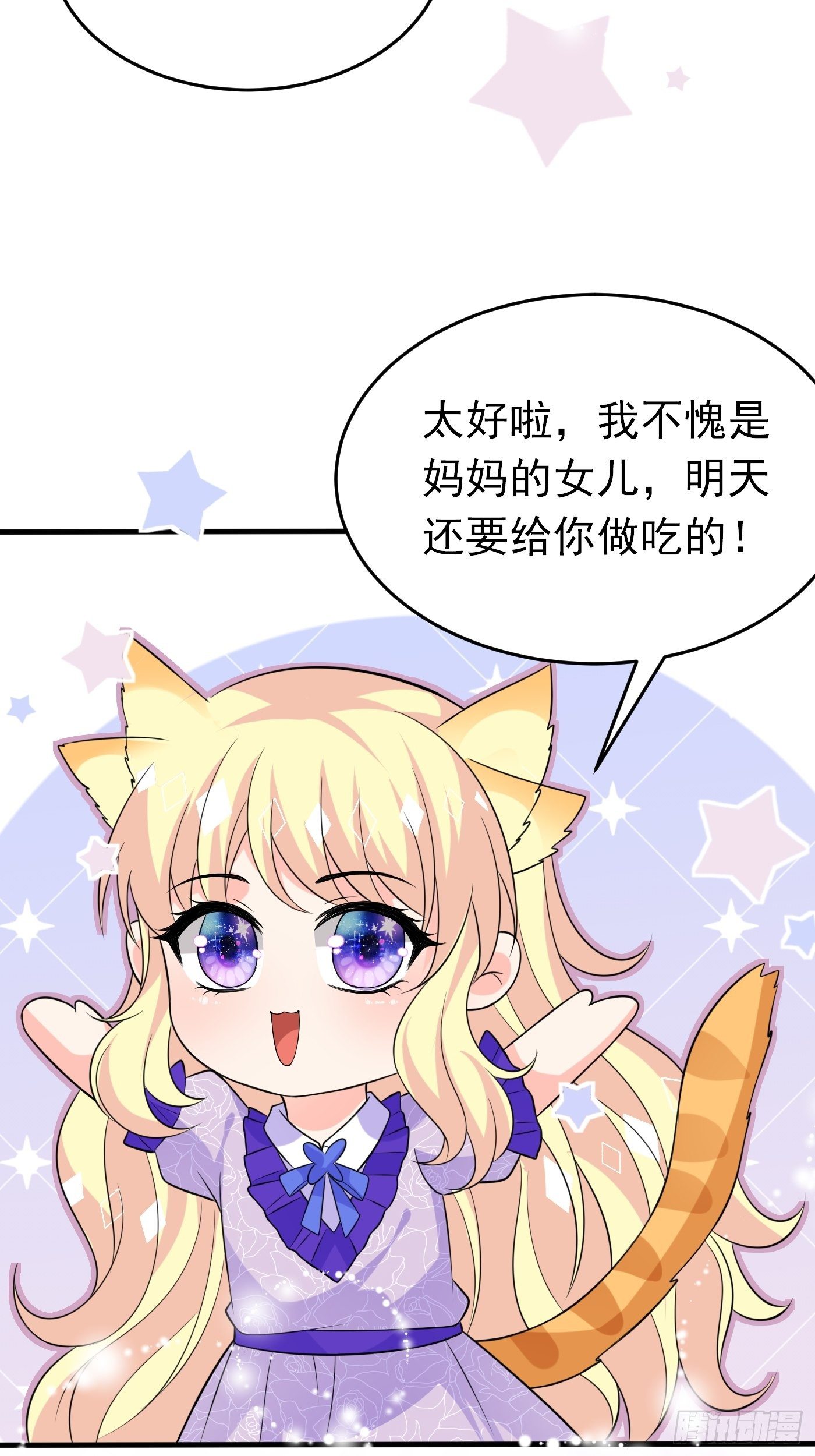 第十六话 恶毒女配出手了(1/2)-第17话