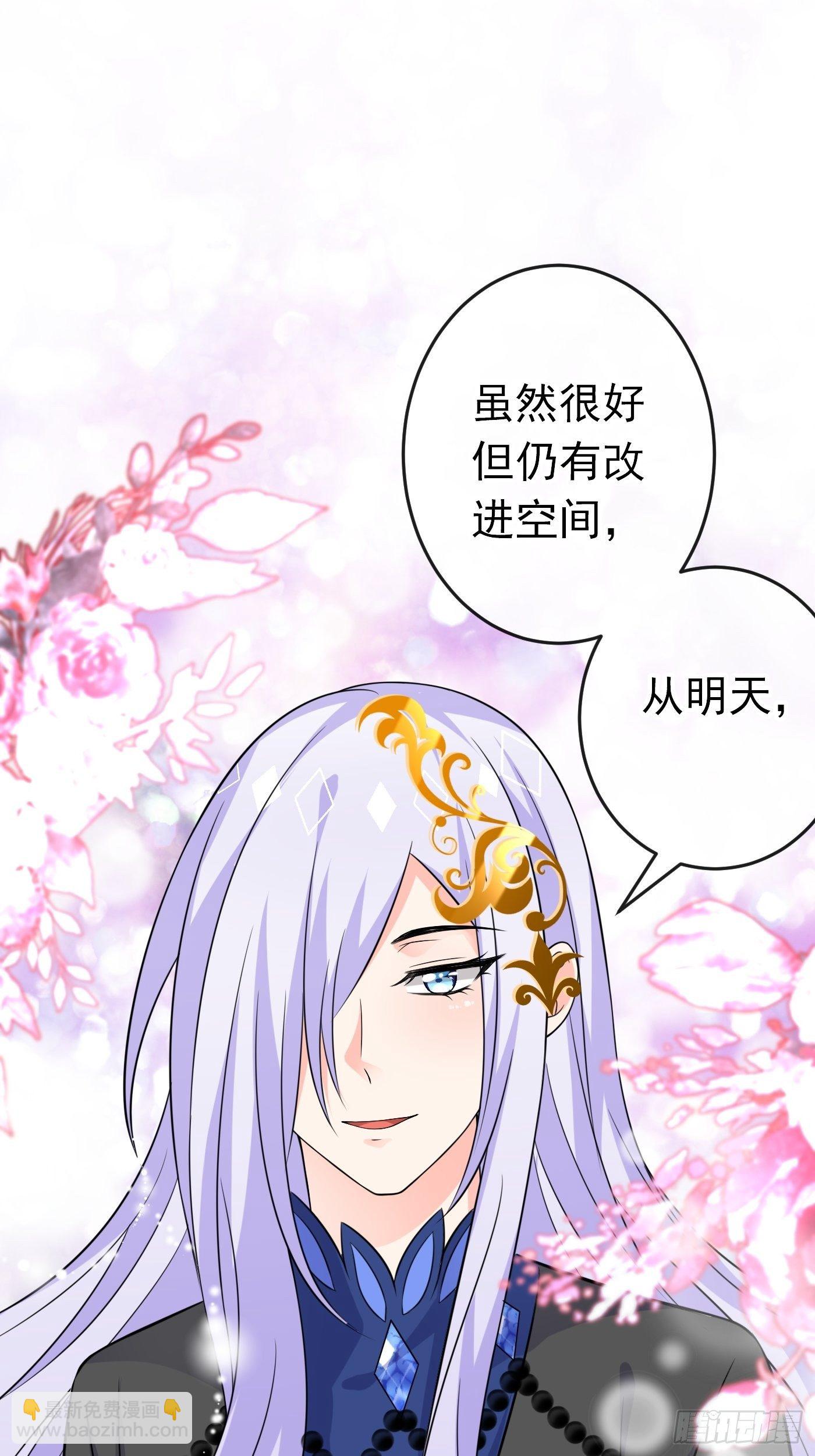 第十六话 恶毒女配出手了(1/2)-第17话