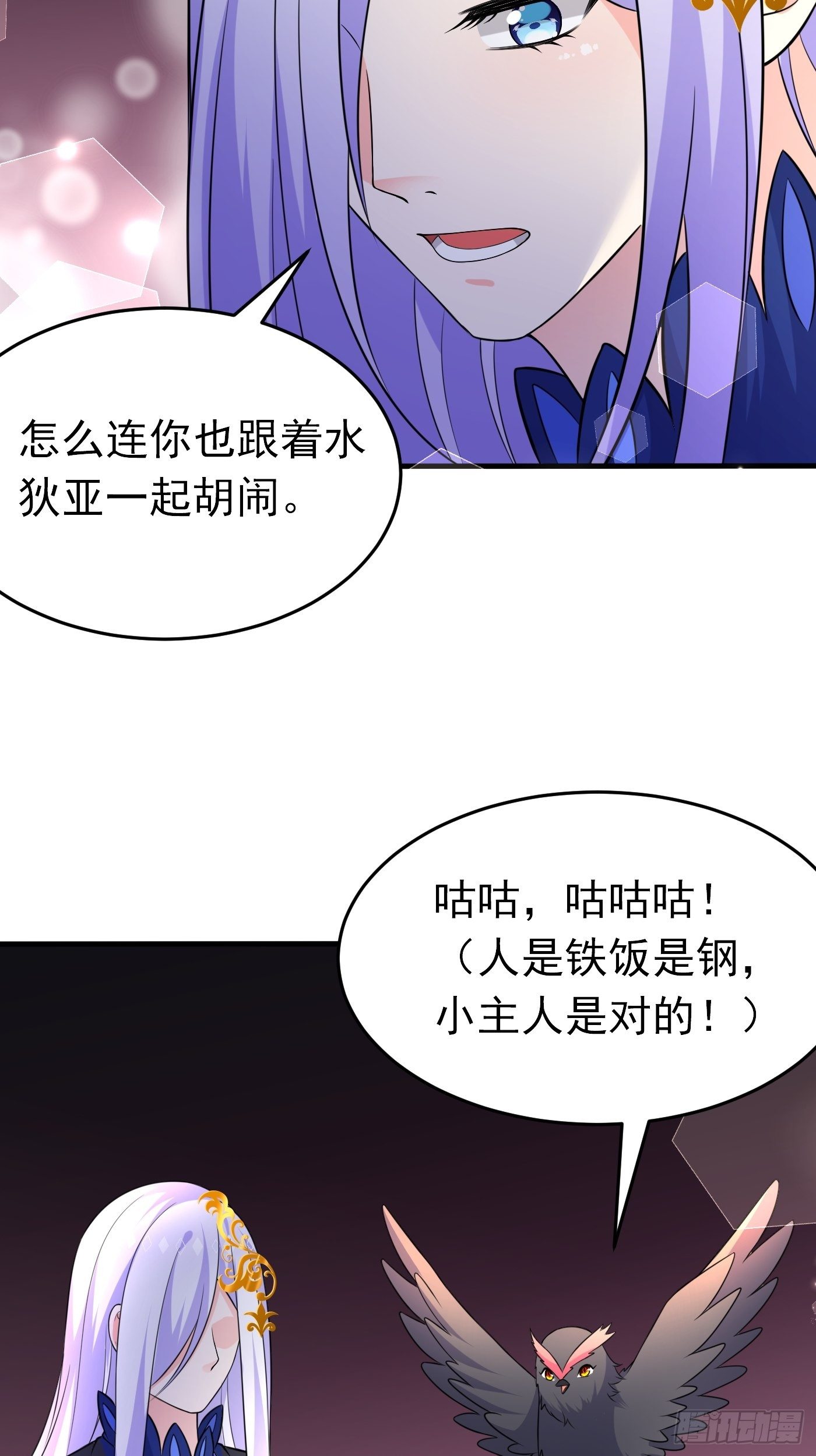 第十六话 恶毒女配出手了(1/2)-第17话