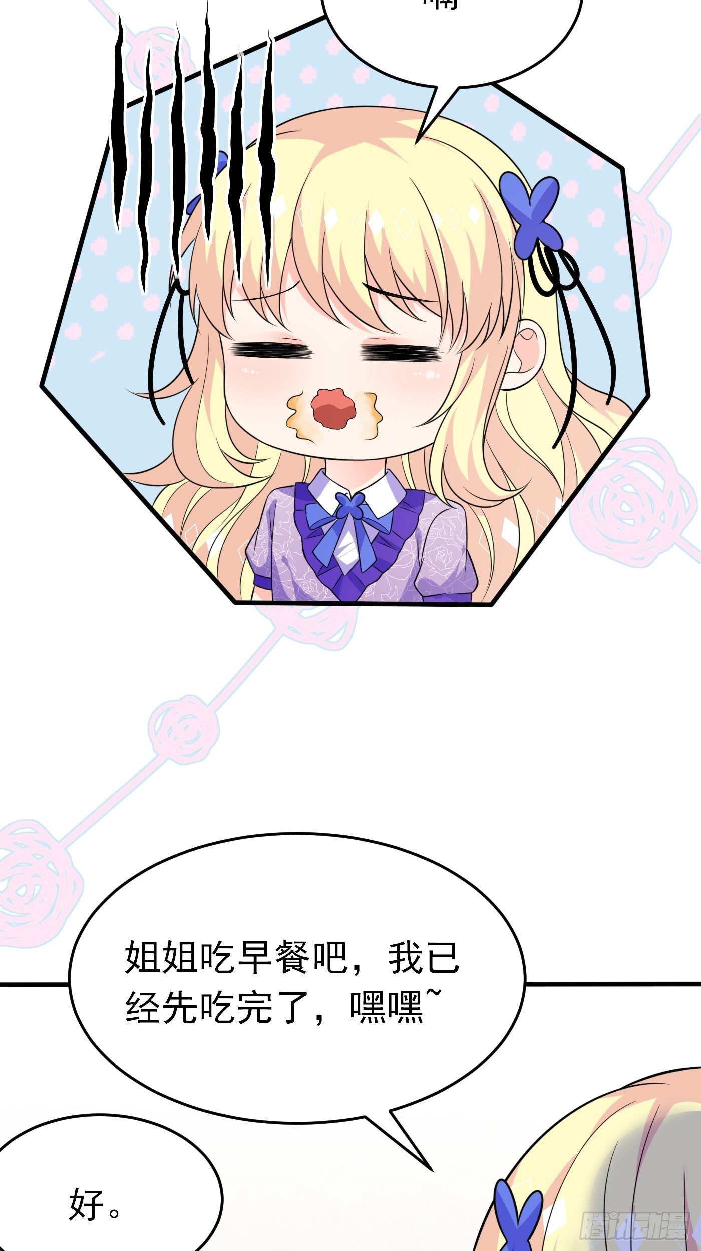 第十八话 恶毒女配想PUA我(1/2)-第19话