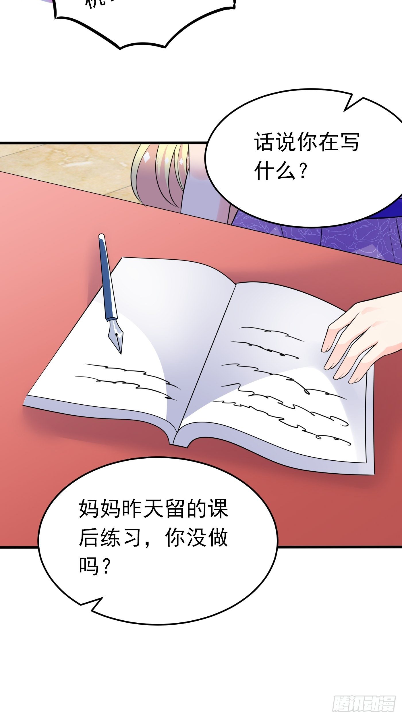 第十八话 恶毒女配想PUA我(1/2)-第19话