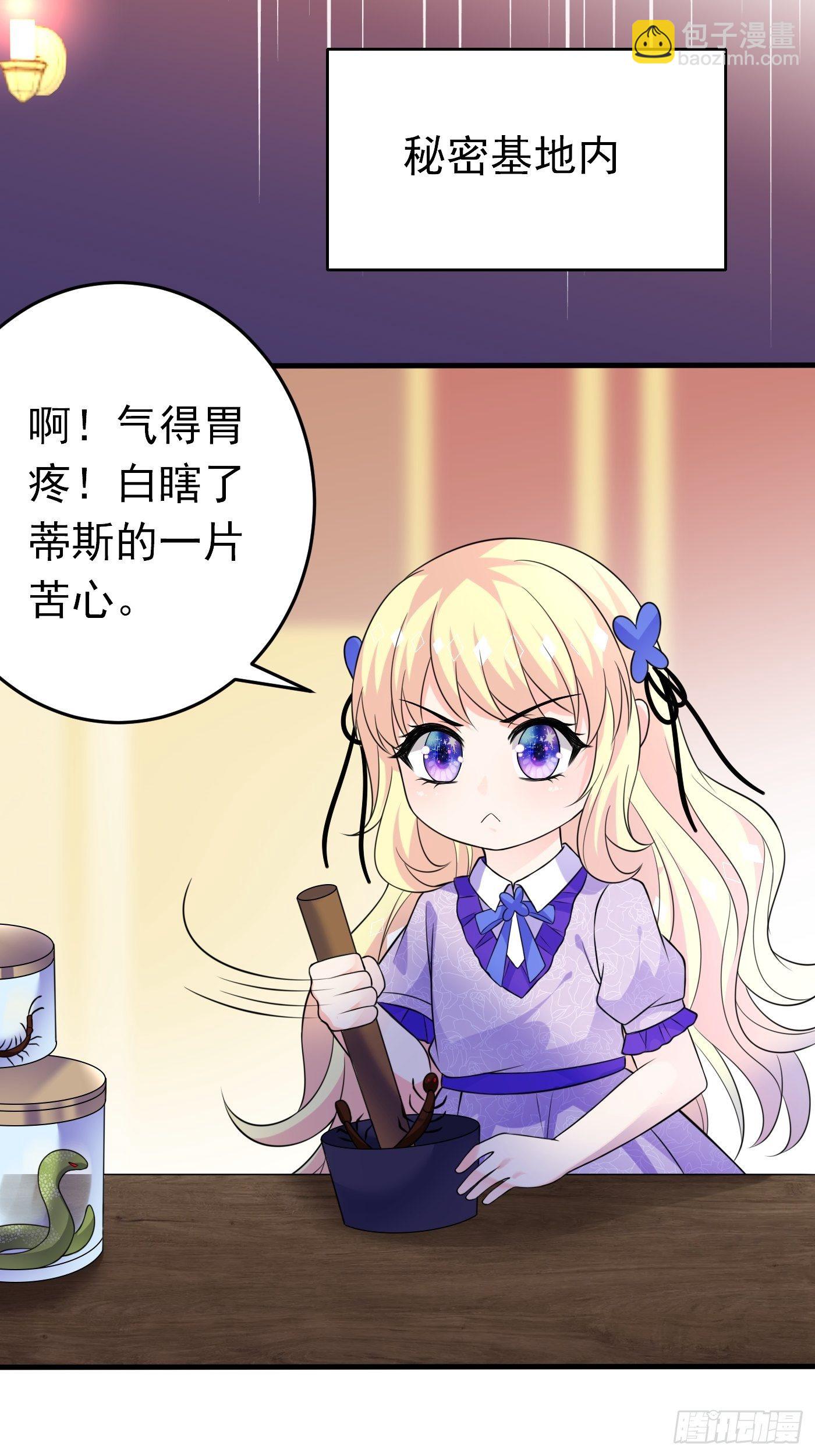 第十八话 恶毒女配想PUA我(1/2)-第19话