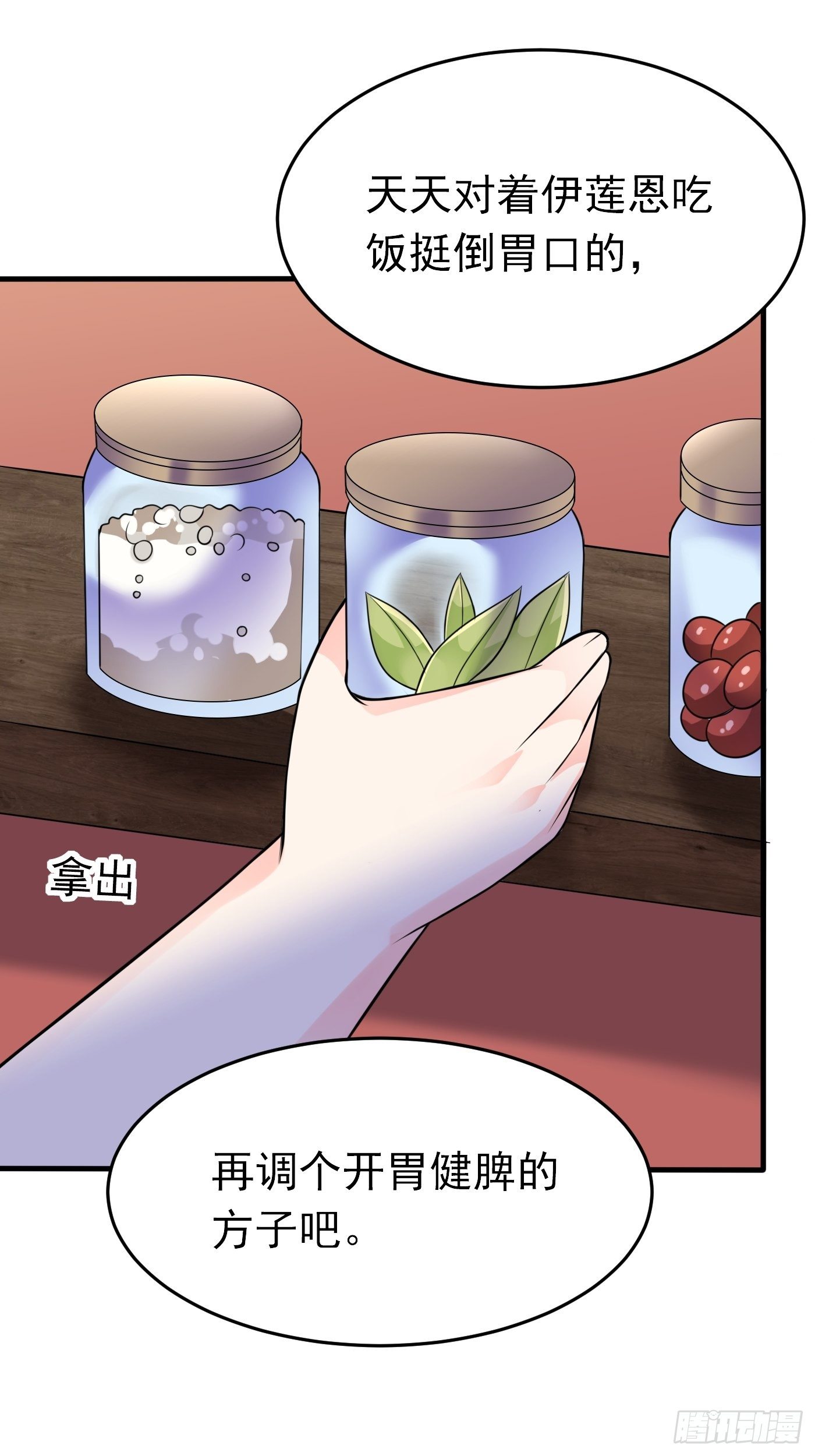 第十八话 恶毒女配想PUA我(1/2)-第19话