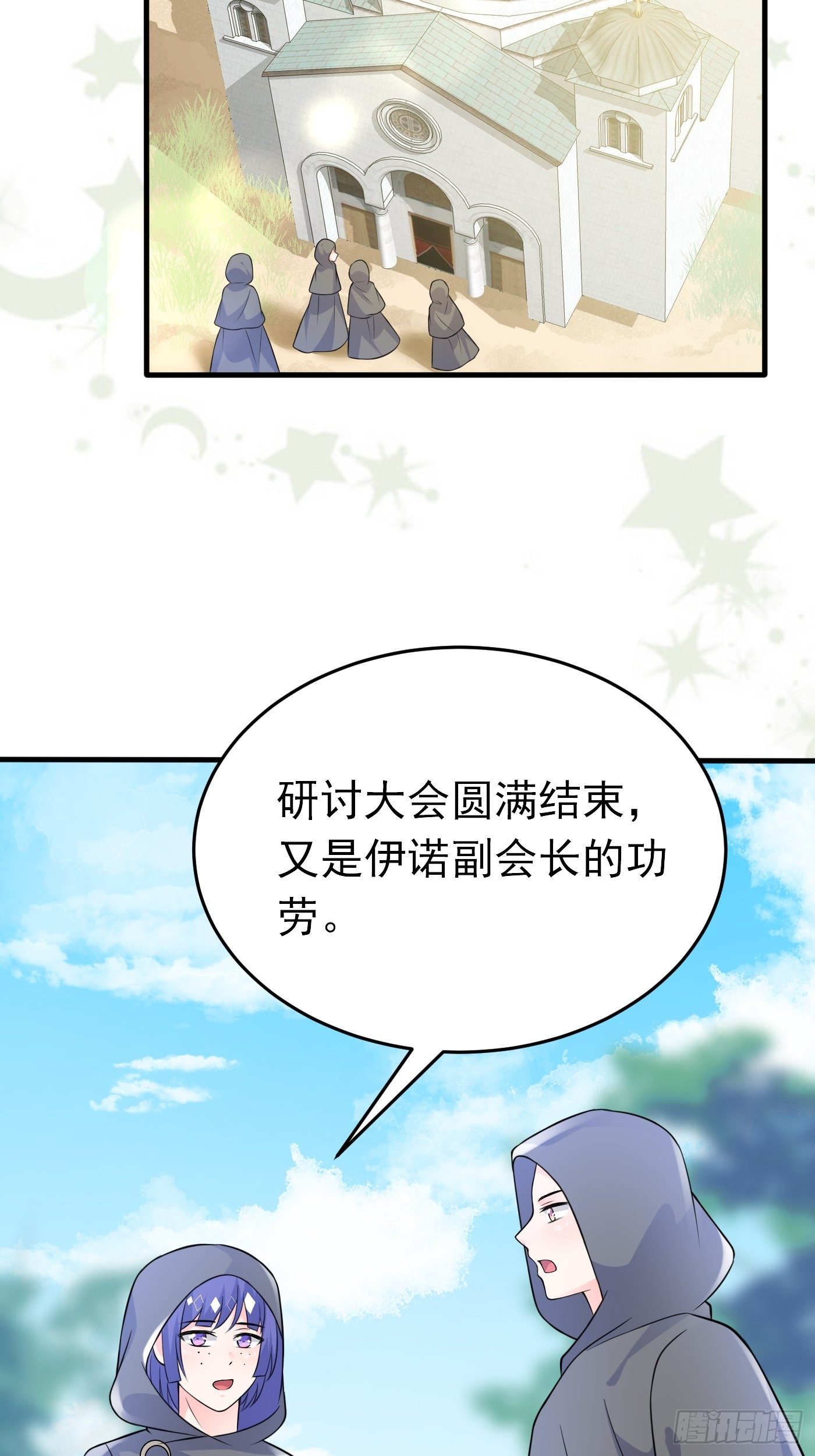 第十八话 恶毒女配想PUA我(1/2)-第19话