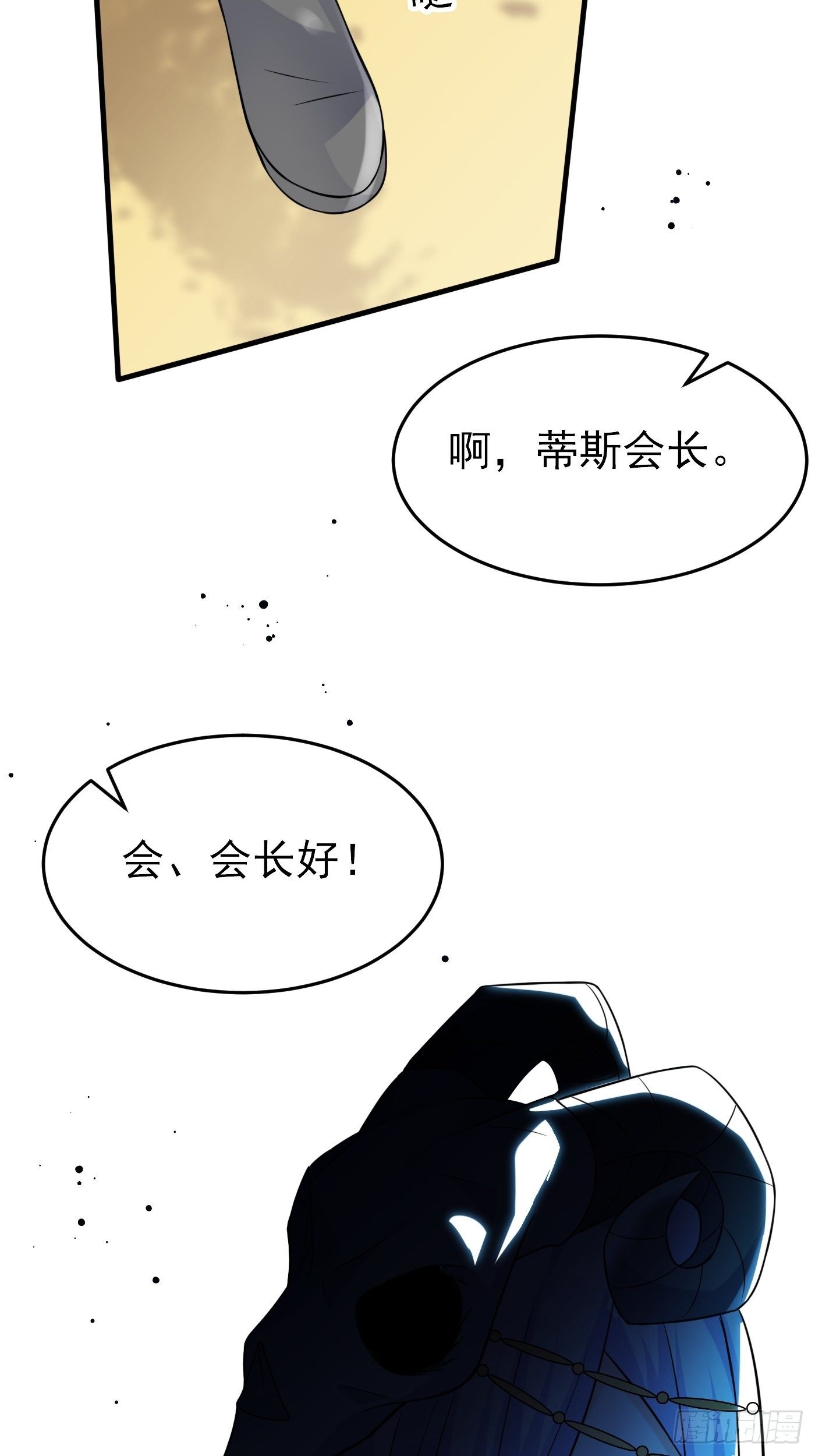 第十八话 恶毒女配想PUA我(1/2)-第19话