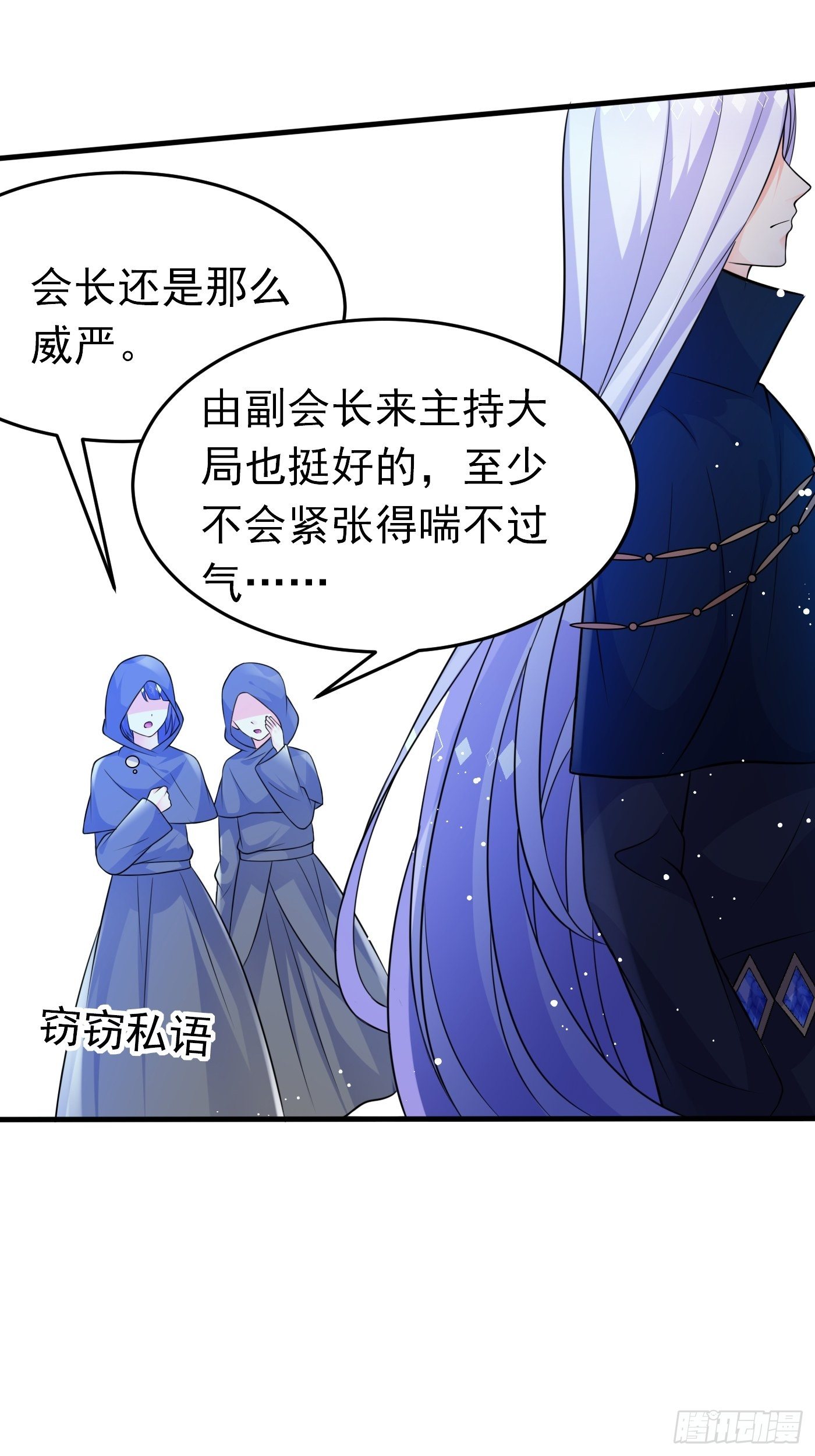 第十八话 恶毒女配想PUA我(1/2)-第19话