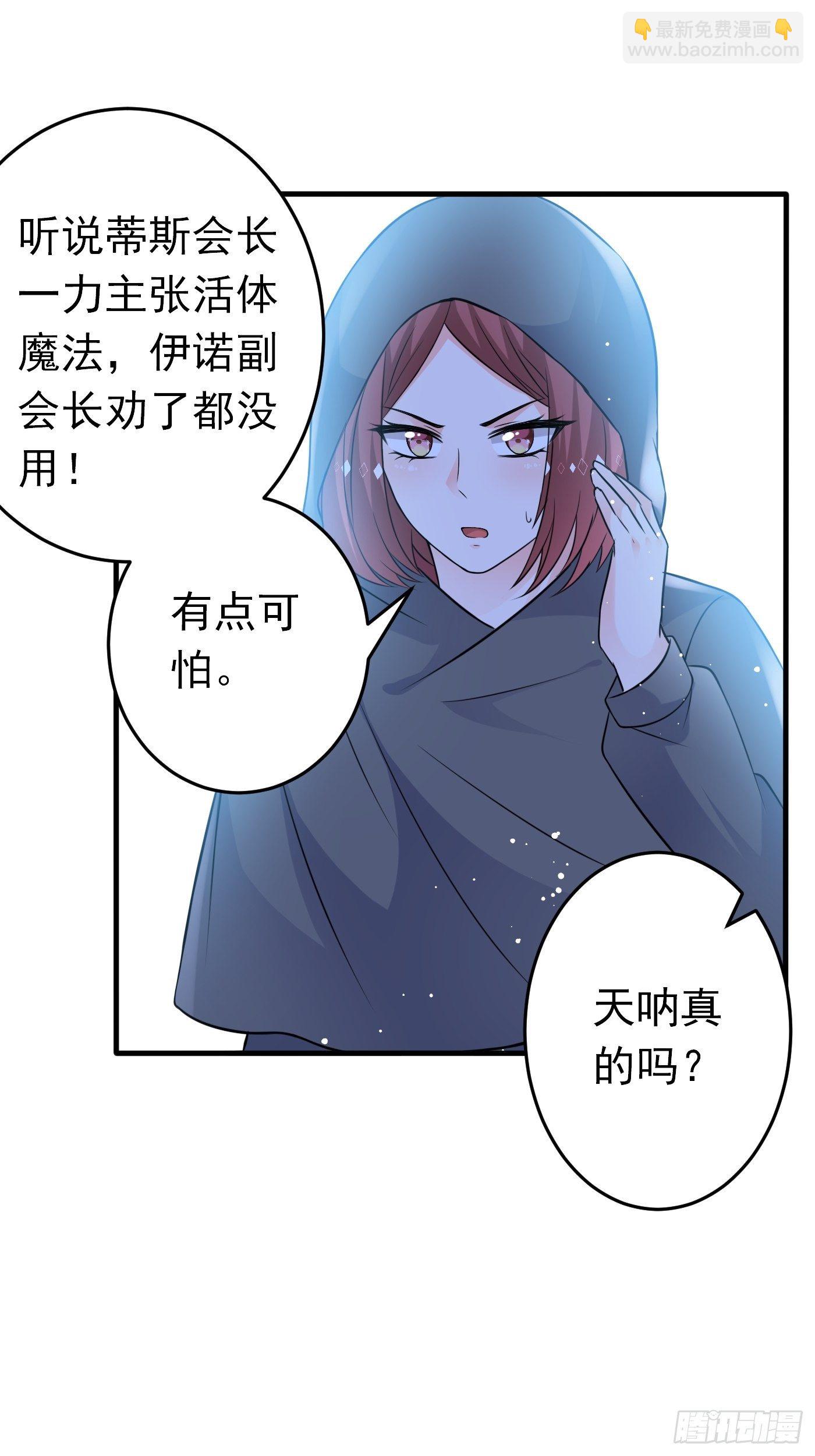 第十八话 恶毒女配想PUA我26