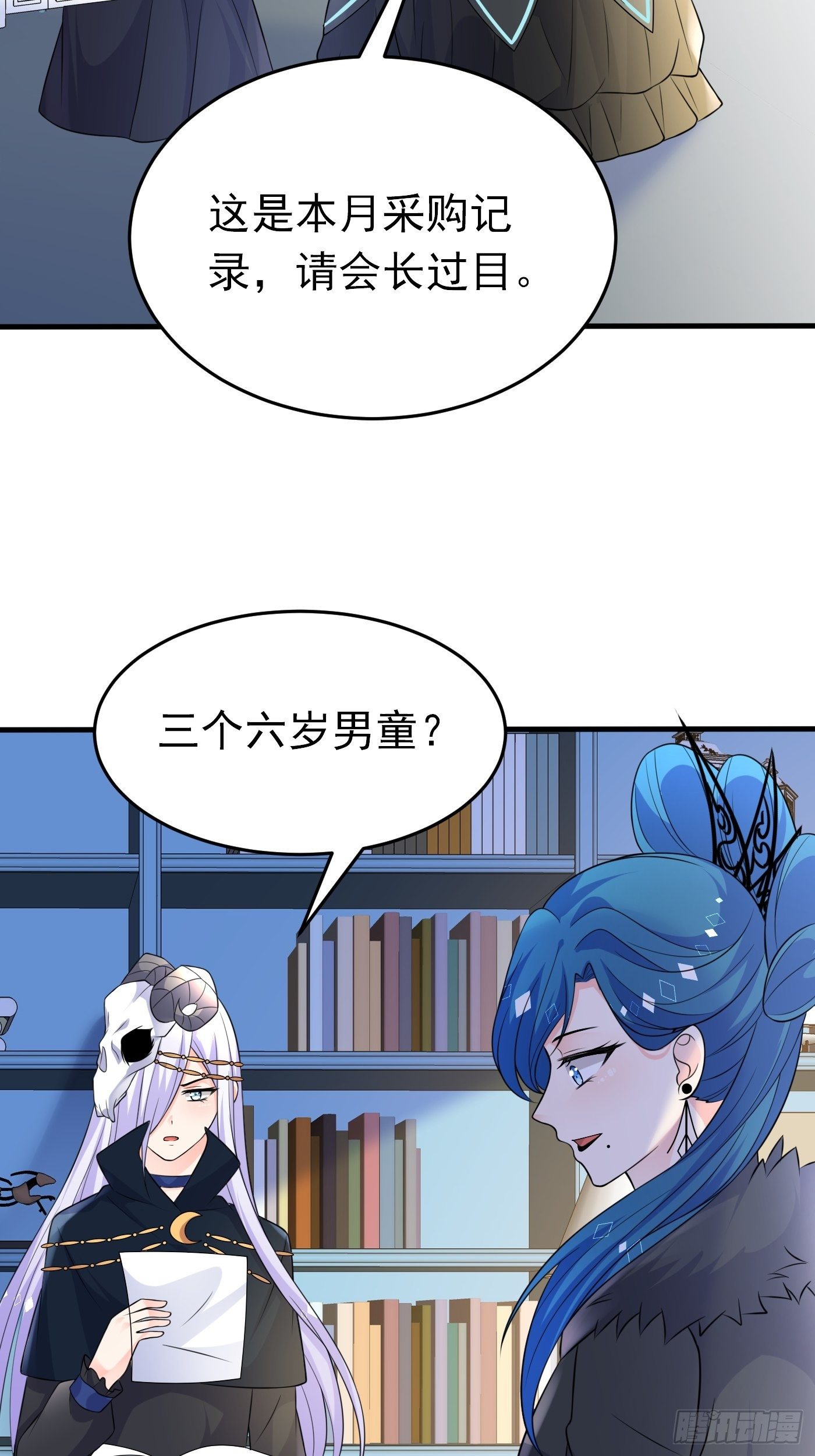 第十八话 恶毒女配想PUA我(1/2)-第19话