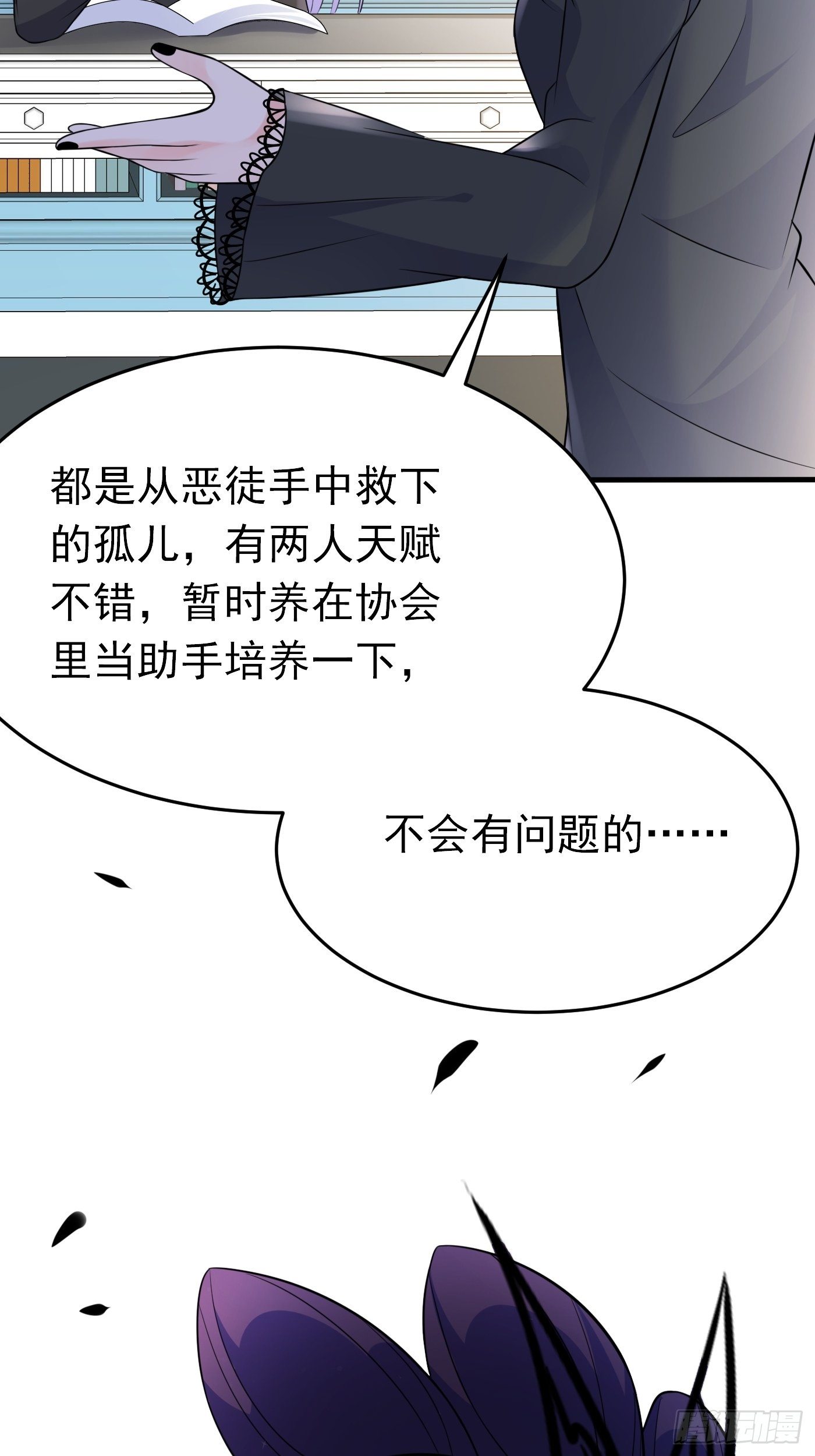 第十八话 恶毒女配想PUA我(1/2)-第19话