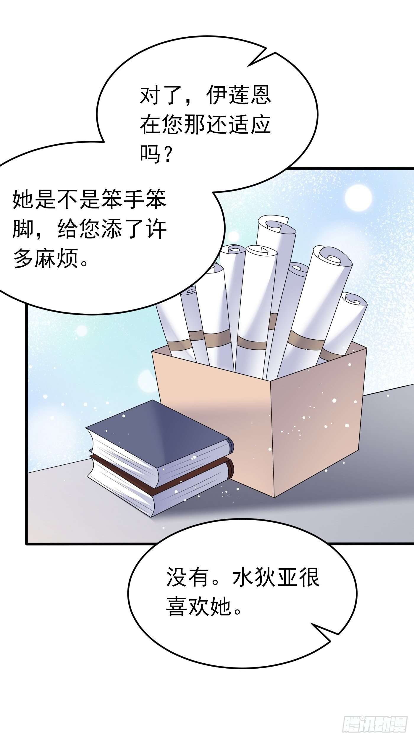 第十八话 恶毒女配想PUA我(1/2)-第19话