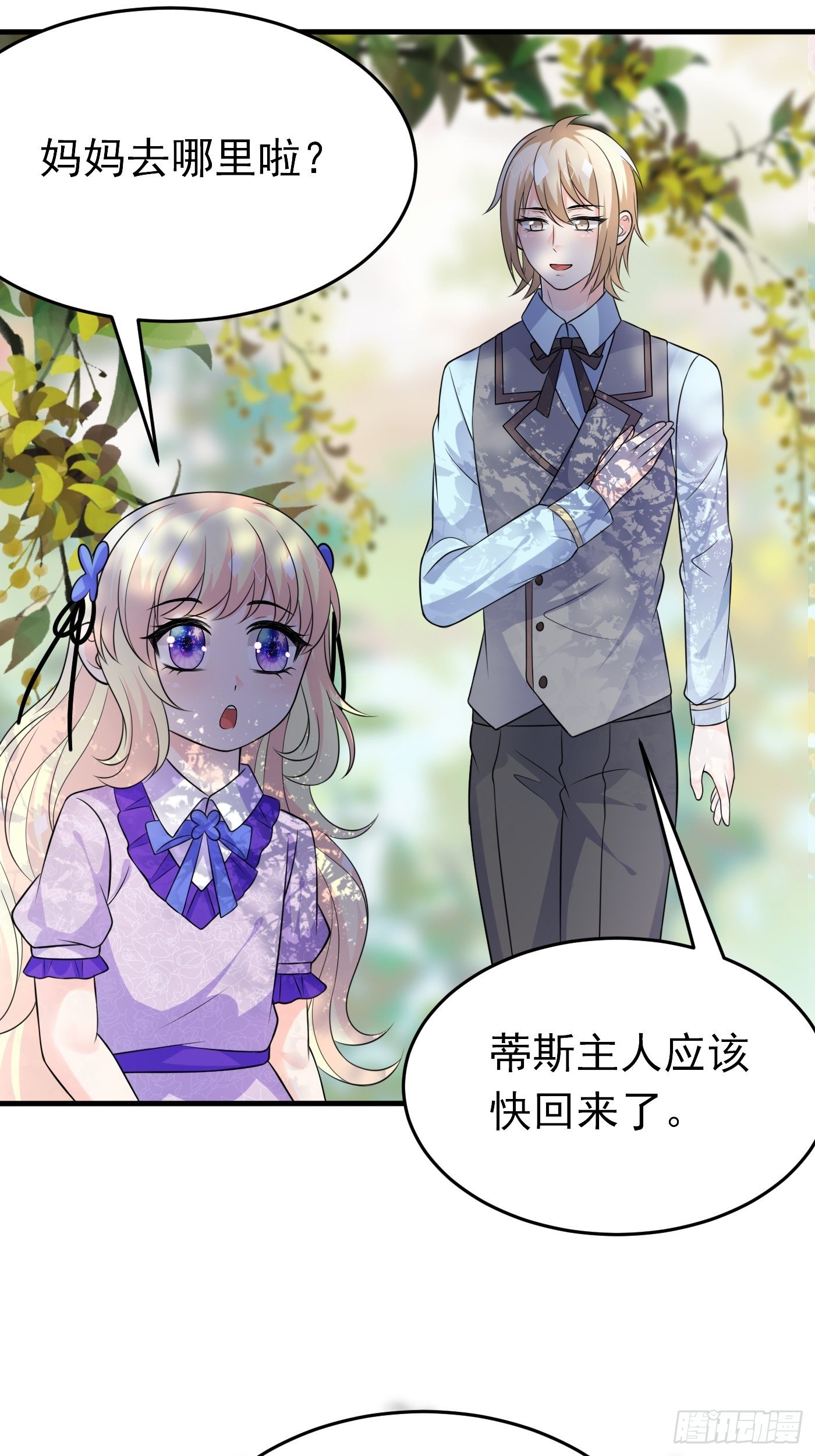 第十八话 恶毒女配想PUA我(1/2)-第19话