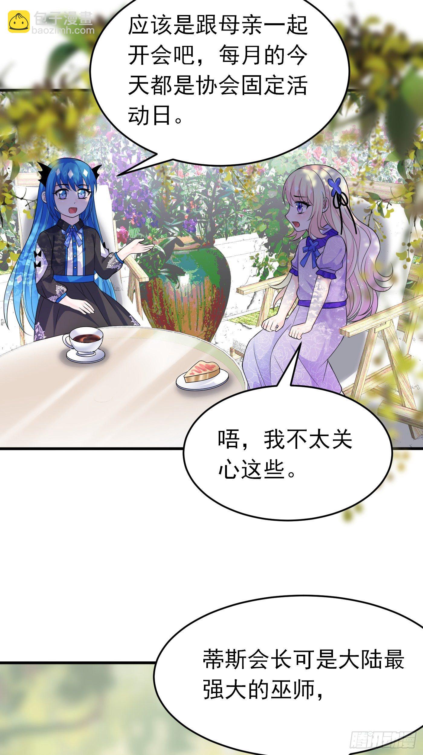 第十八话 恶毒女配想PUA我(1/2)-第19话