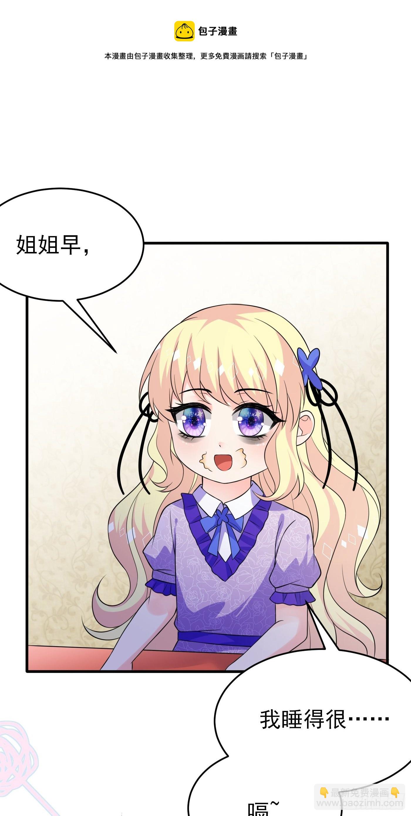 第十八话 恶毒女配想PUA我(1/2)-第19话