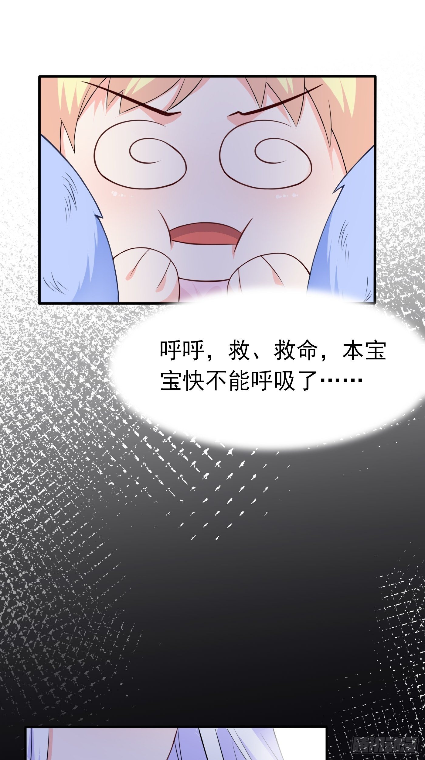 第二话 生活不易，公主叹气(1/2)-第3话