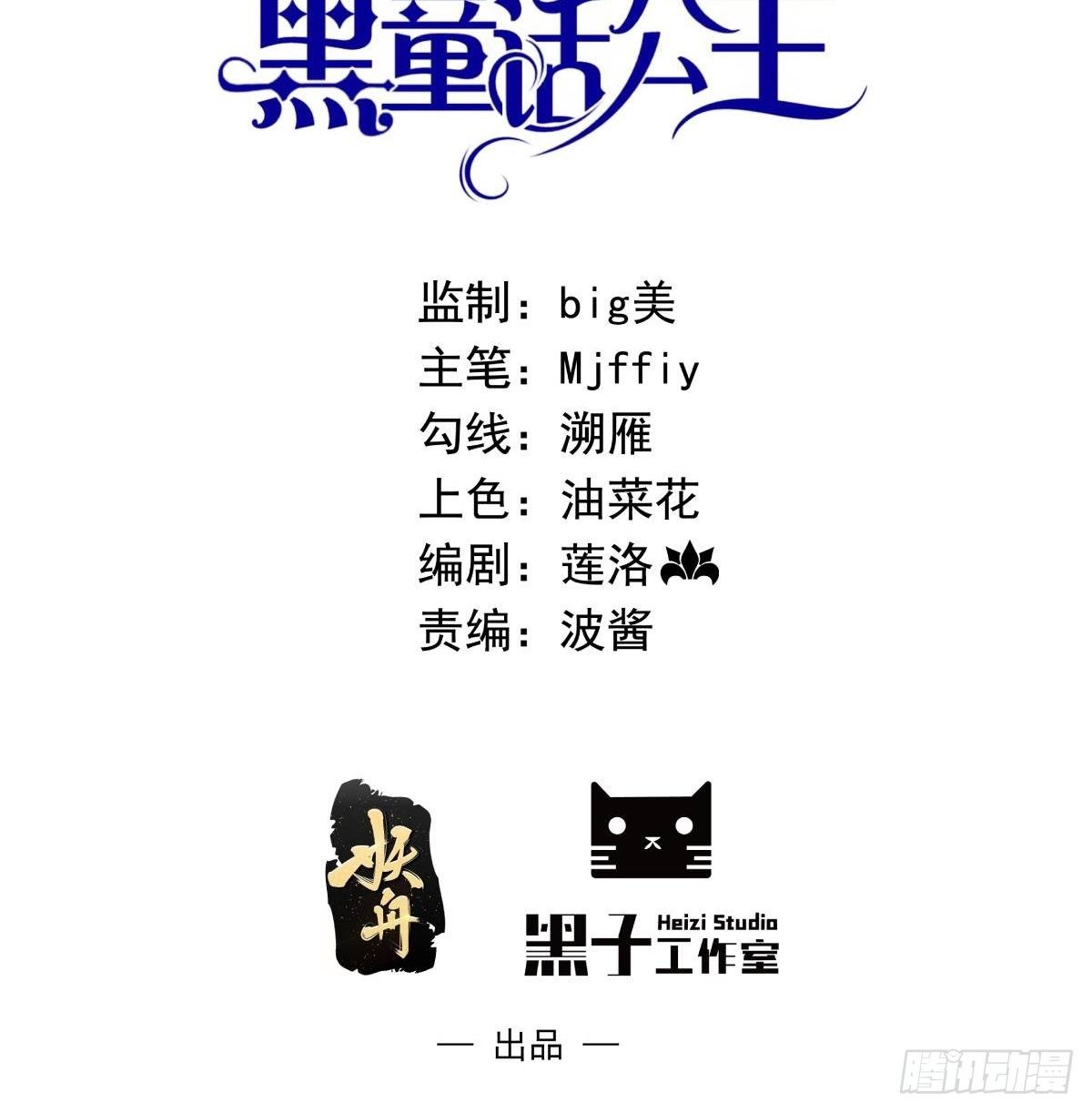 穿成BE黑童話的公主 - 第二話 生活不易，公主嘆氣(1/2) - 2