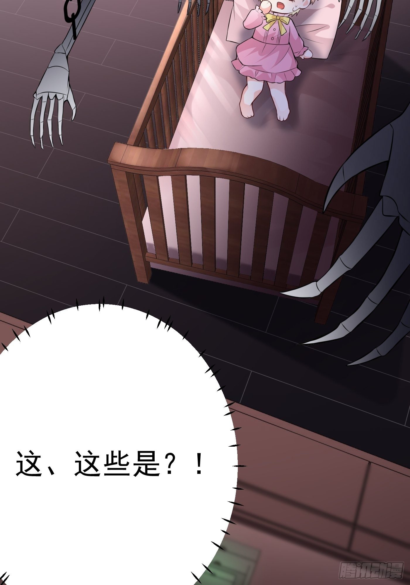 第二话 生活不易，公主叹气(1/2)-第3话