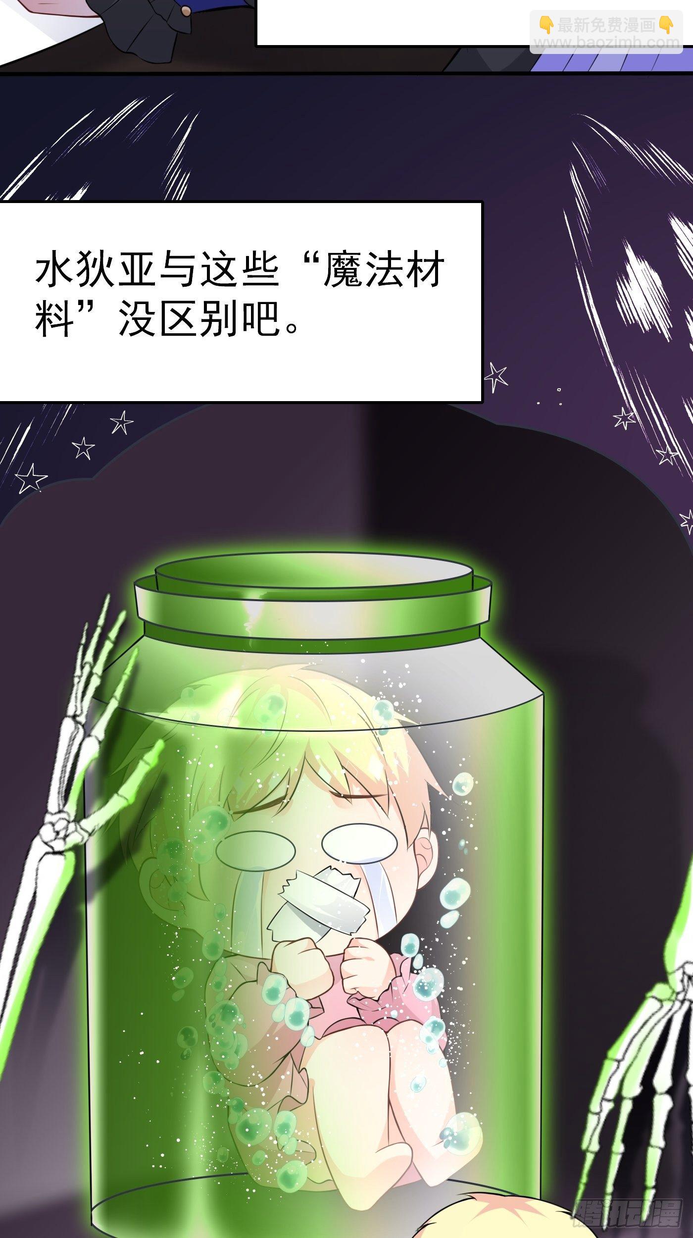 第二话 生活不易，公主叹气(1/2)-第3话