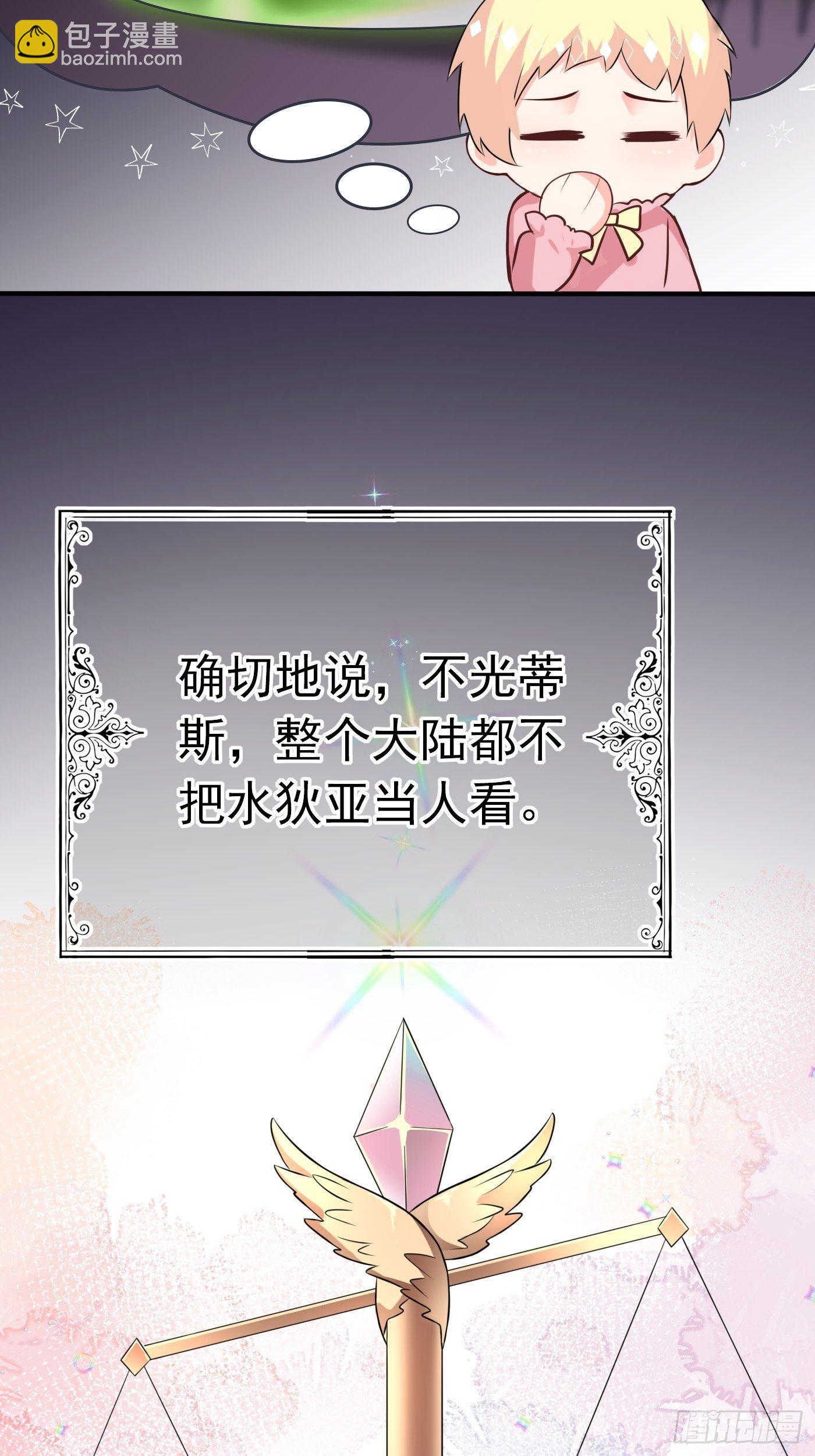 第二话 生活不易，公主叹气(1/2)-第3话