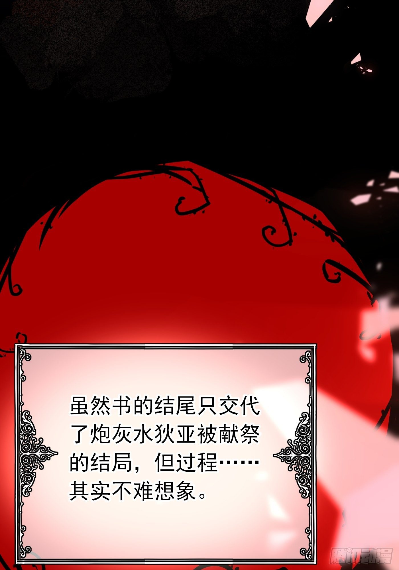 第二话 生活不易，公主叹气(1/2)-第3话