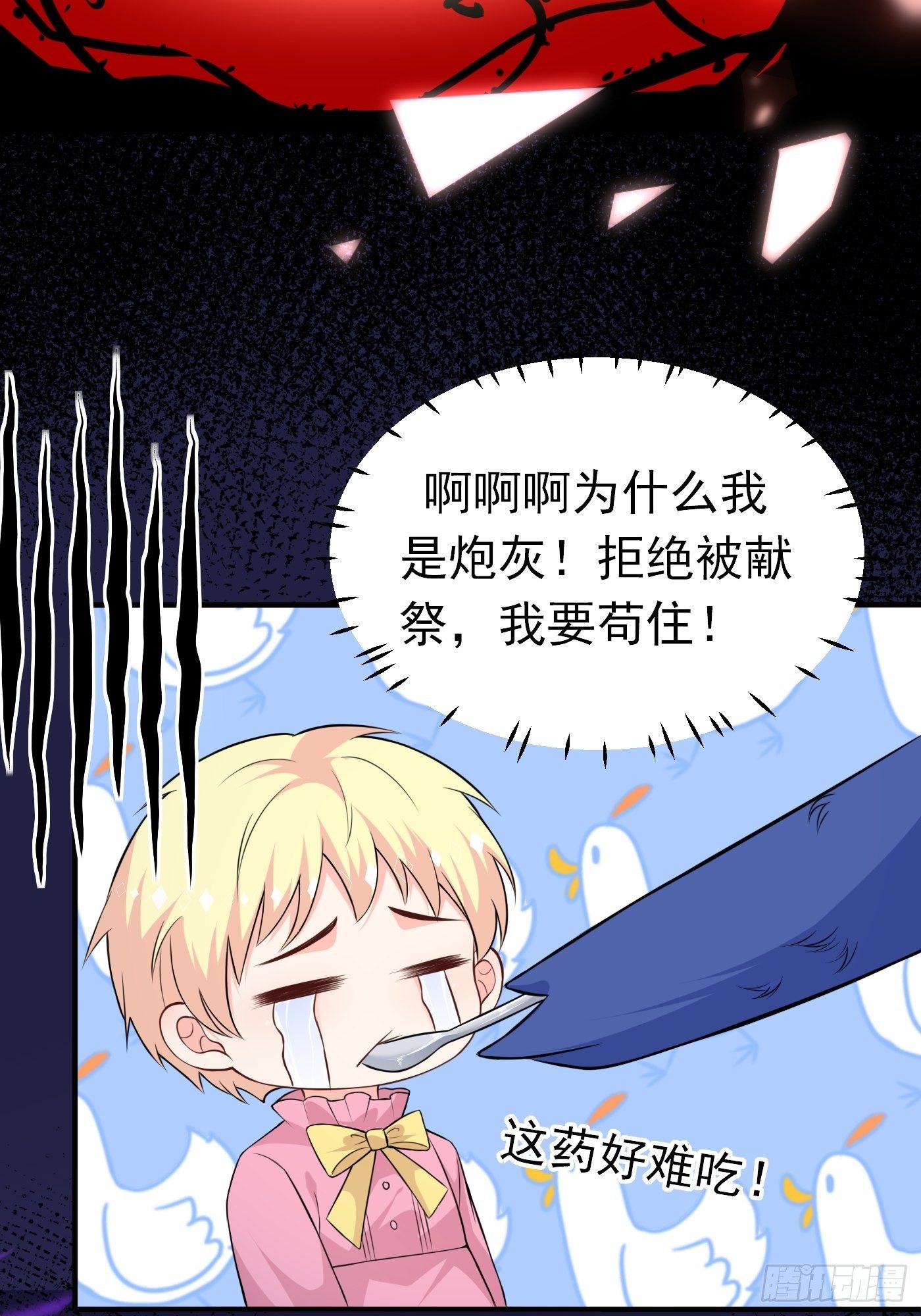 第二话 生活不易，公主叹气(1/2)-第3话