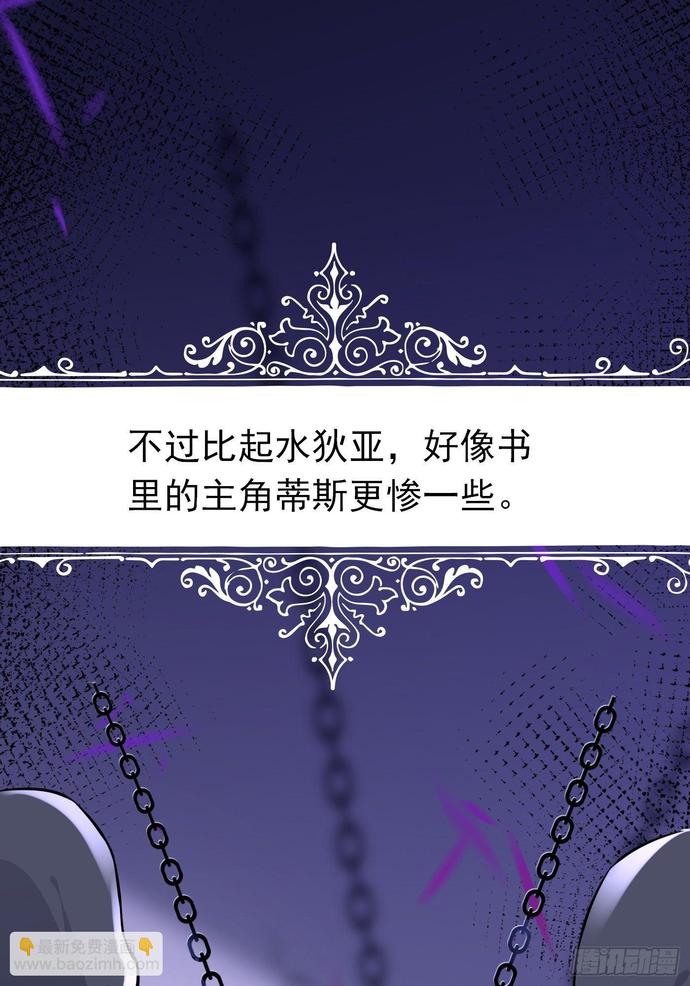 第二话 生活不易，公主叹气(1/2)-第3话