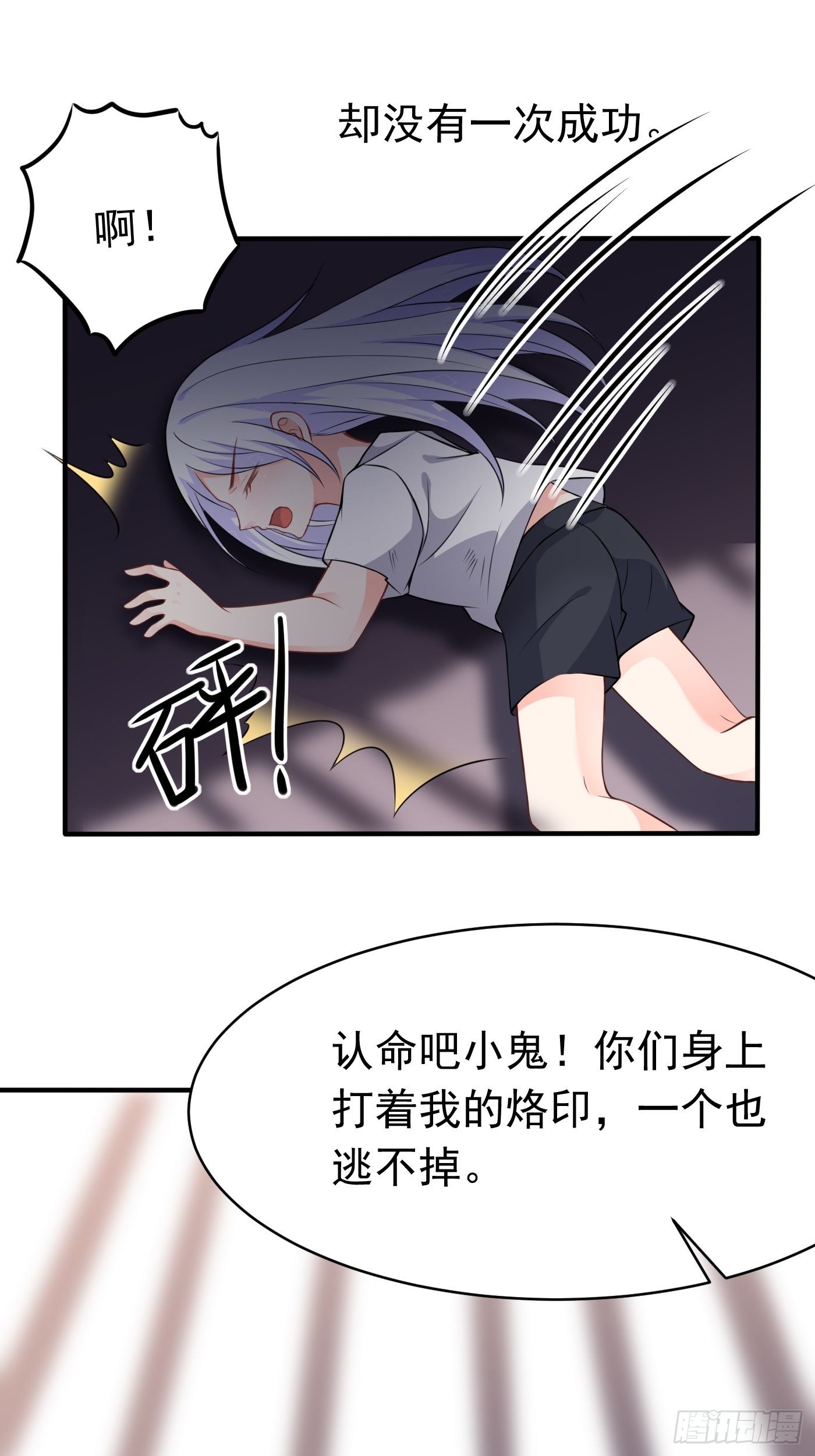 第二话 生活不易，公主叹气(1/2)-第3话